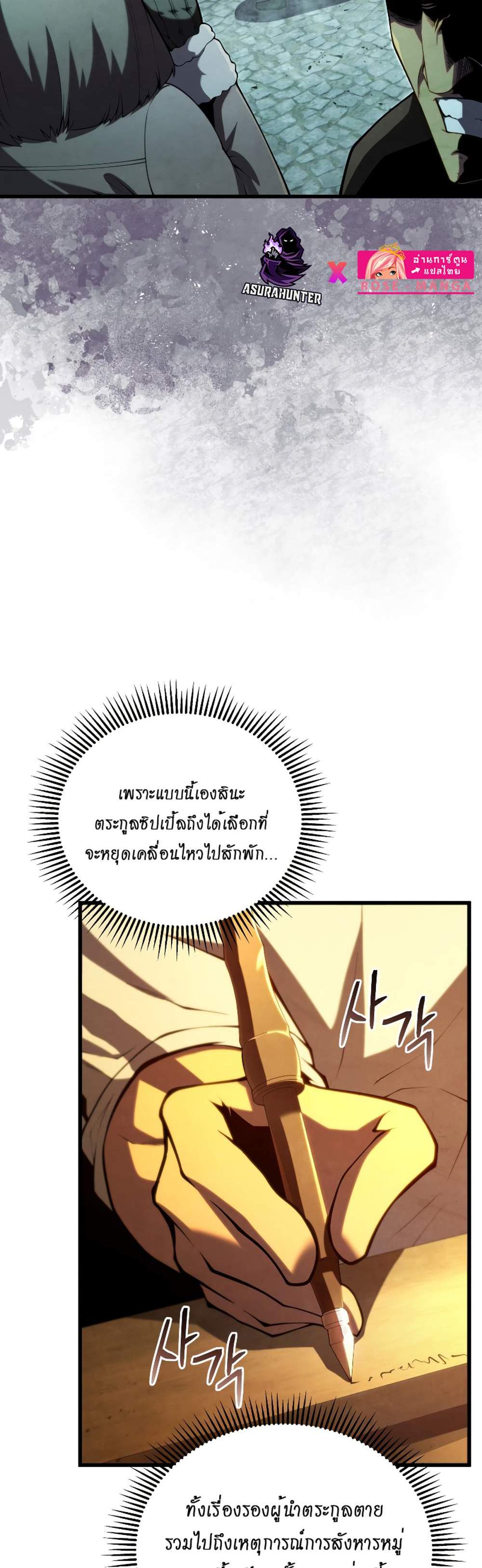 Swordmaster’s Youngest Son แปลไทย