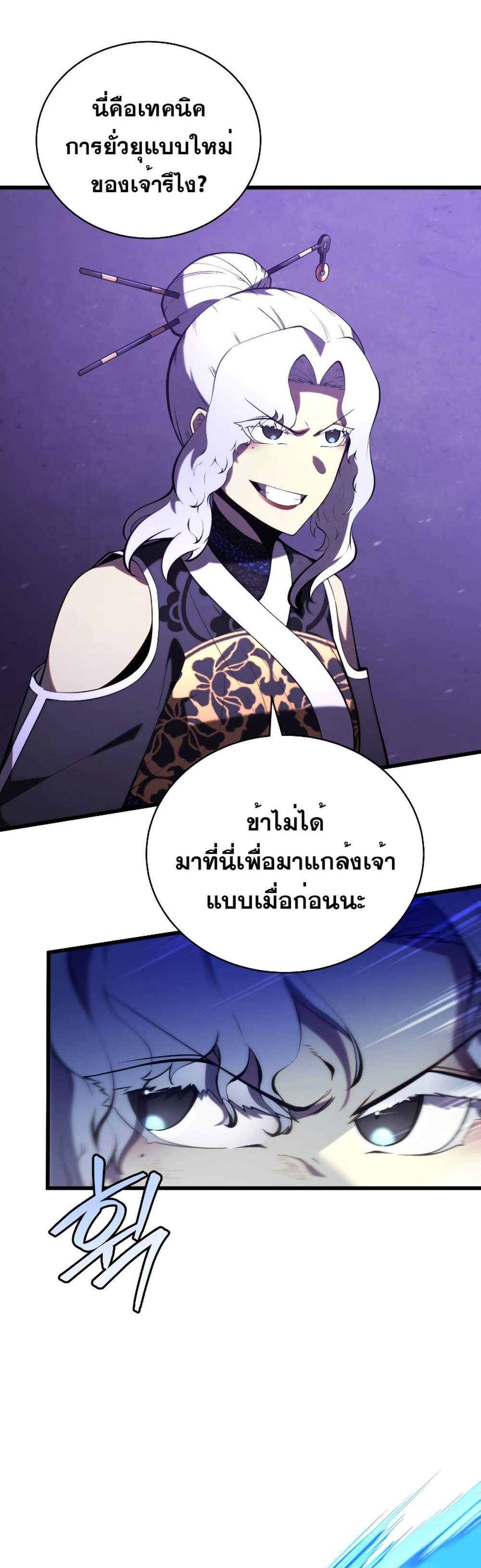 Swordmaster’s Youngest Son แปลไทย