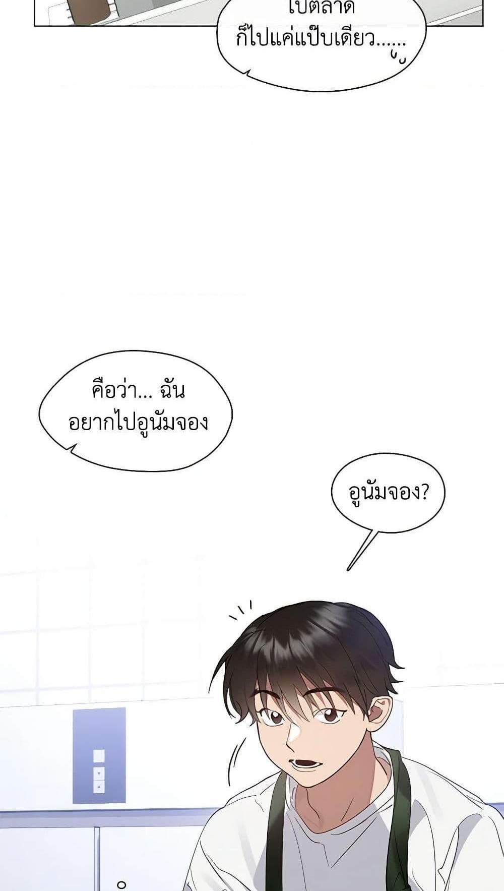 Afterlife Diner ร้านอาหารหลังความตาย แปลไทย