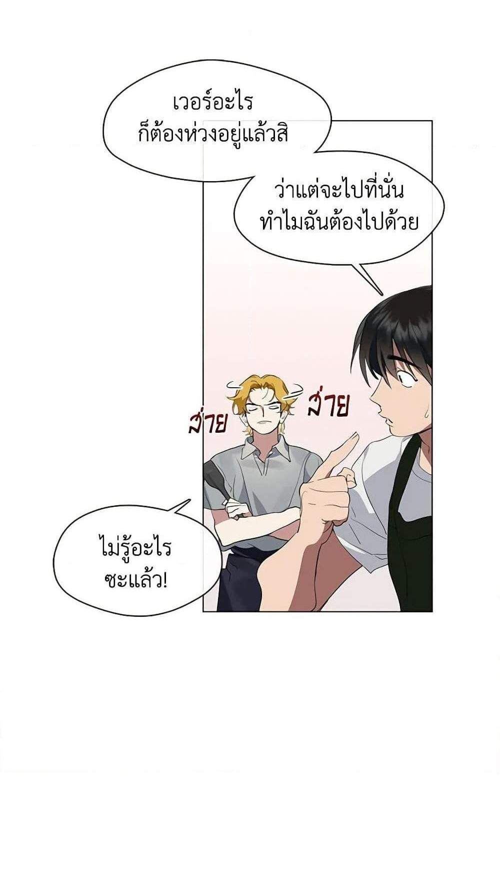 Afterlife Diner ร้านอาหารหลังความตาย แปลไทย