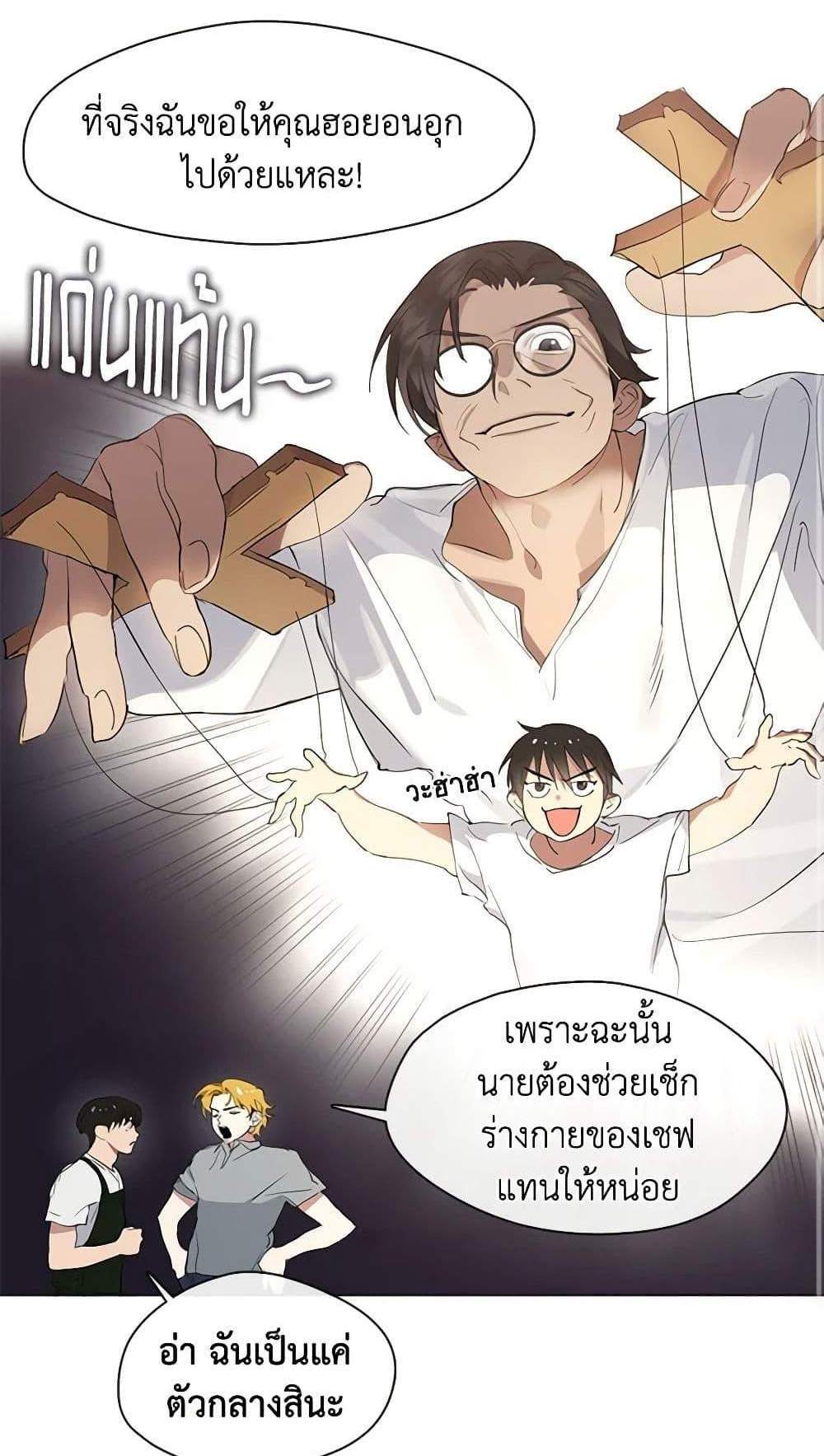 Afterlife Diner ร้านอาหารหลังความตาย แปลไทย