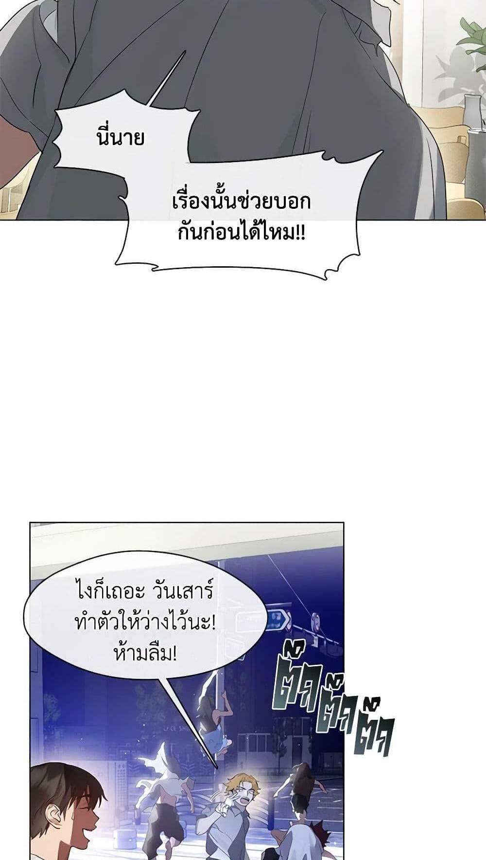 Afterlife Diner ร้านอาหารหลังความตาย แปลไทย