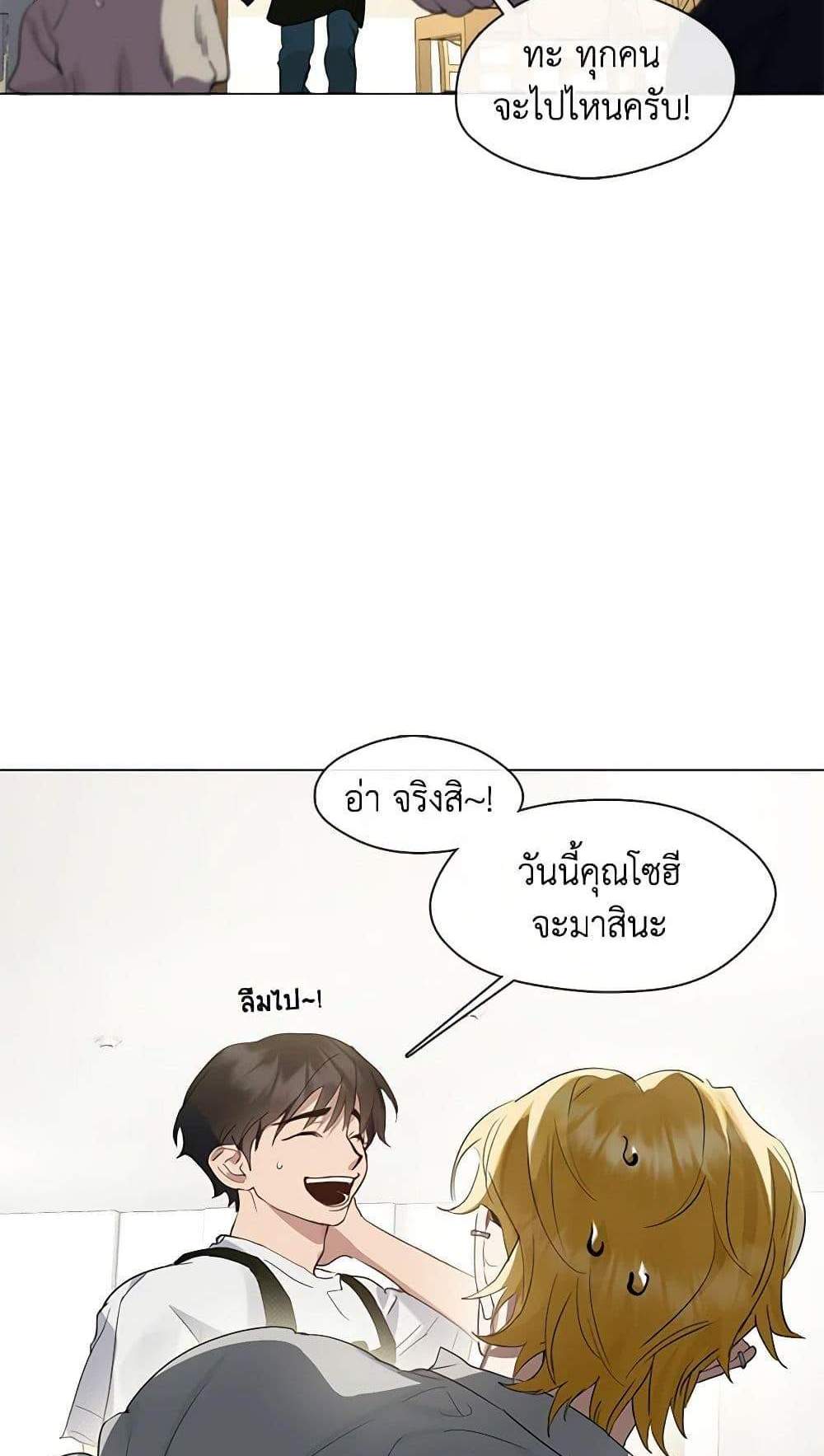 Afterlife Diner ร้านอาหารหลังความตาย แปลไทย