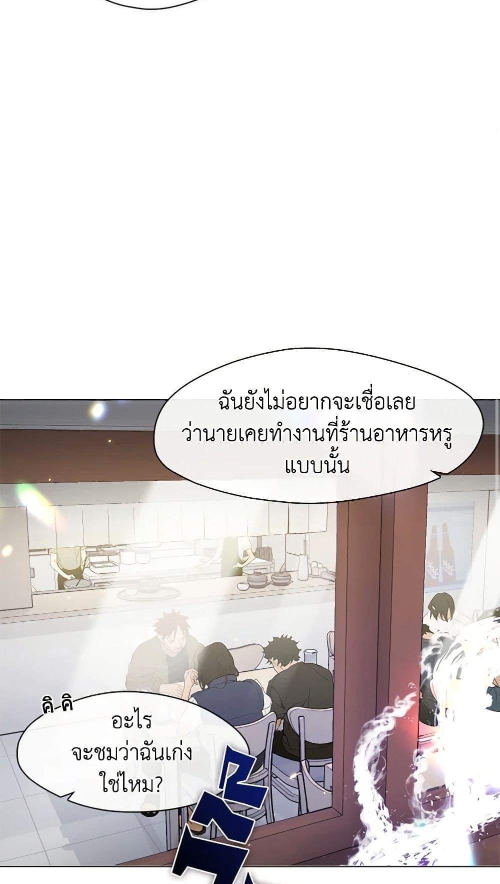 Afterlife Diner ร้านอาหารหลังความตาย แปลไทย