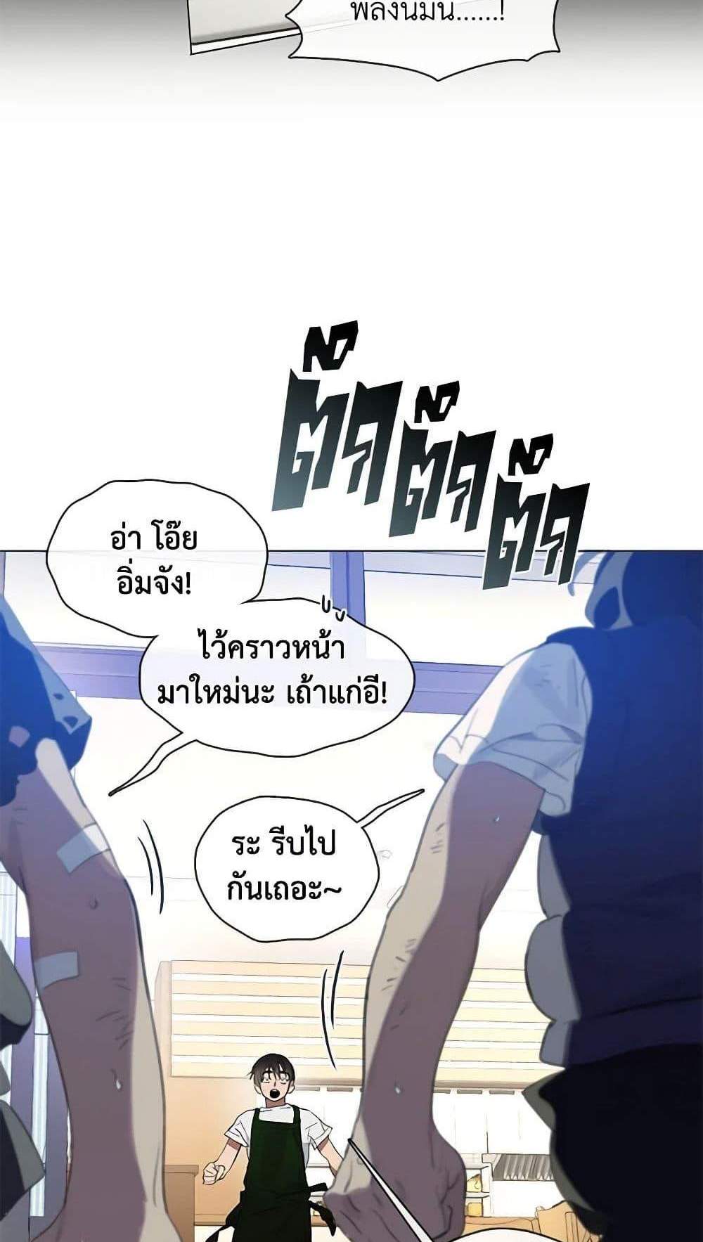 Afterlife Diner ร้านอาหารหลังความตาย แปลไทย