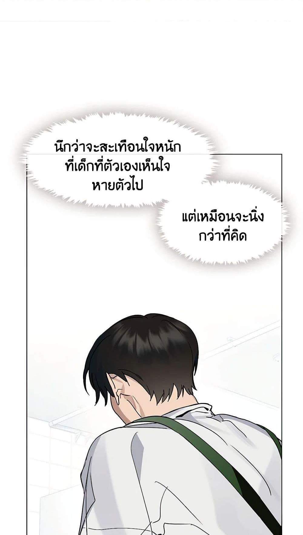 Afterlife Diner ร้านอาหารหลังความตาย แปลไทย