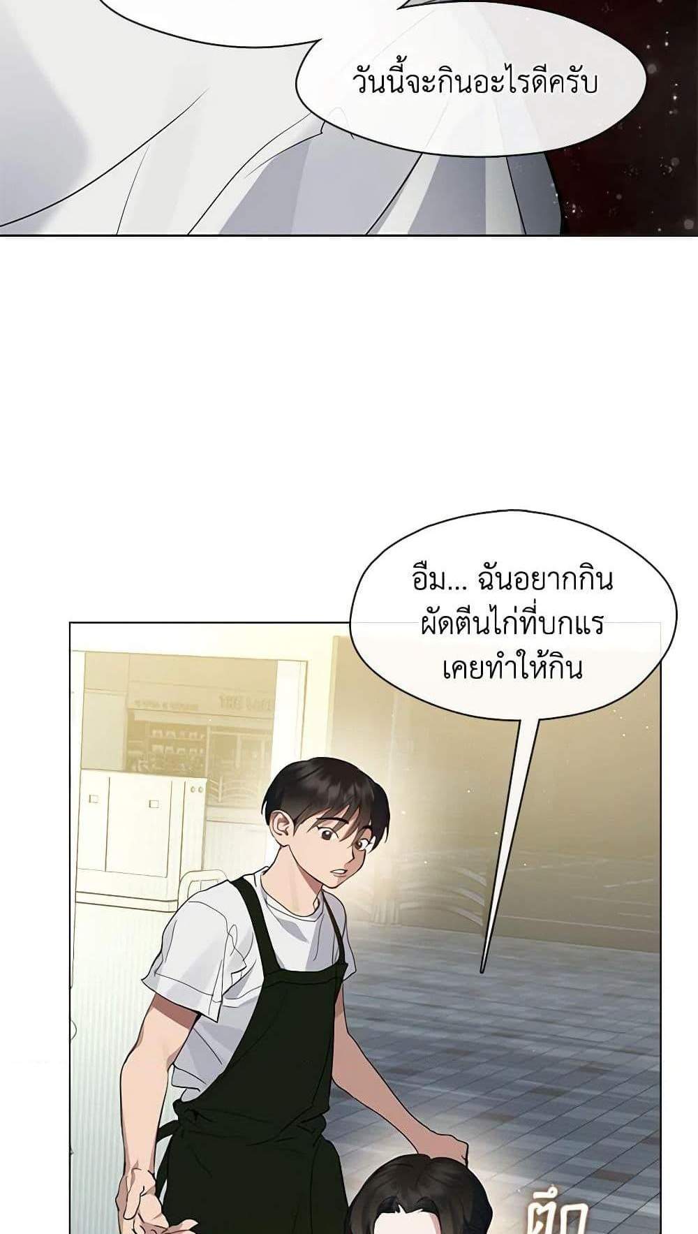 Afterlife Diner ร้านอาหารหลังความตาย แปลไทย