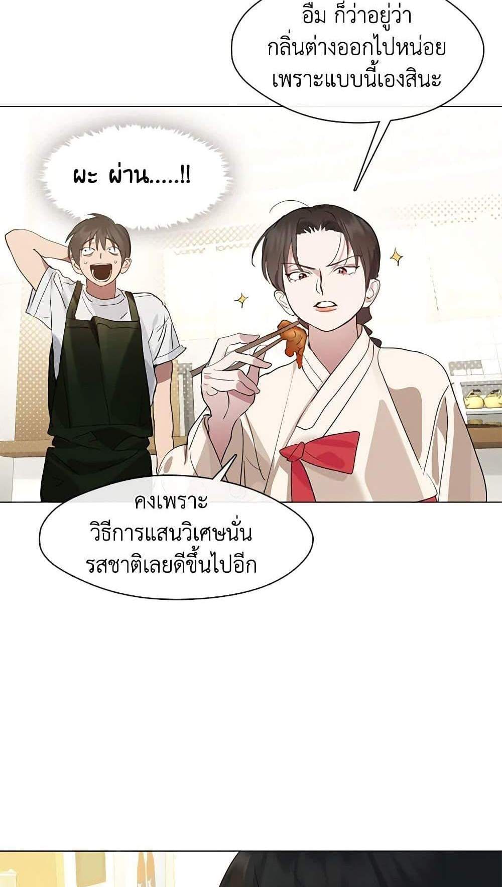 Afterlife Diner ร้านอาหารหลังความตาย แปลไทย