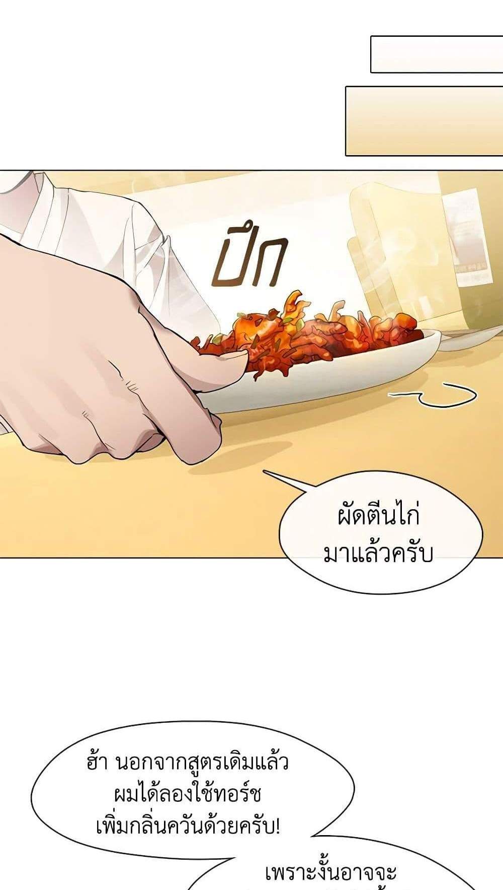 Afterlife Diner ร้านอาหารหลังความตาย แปลไทย