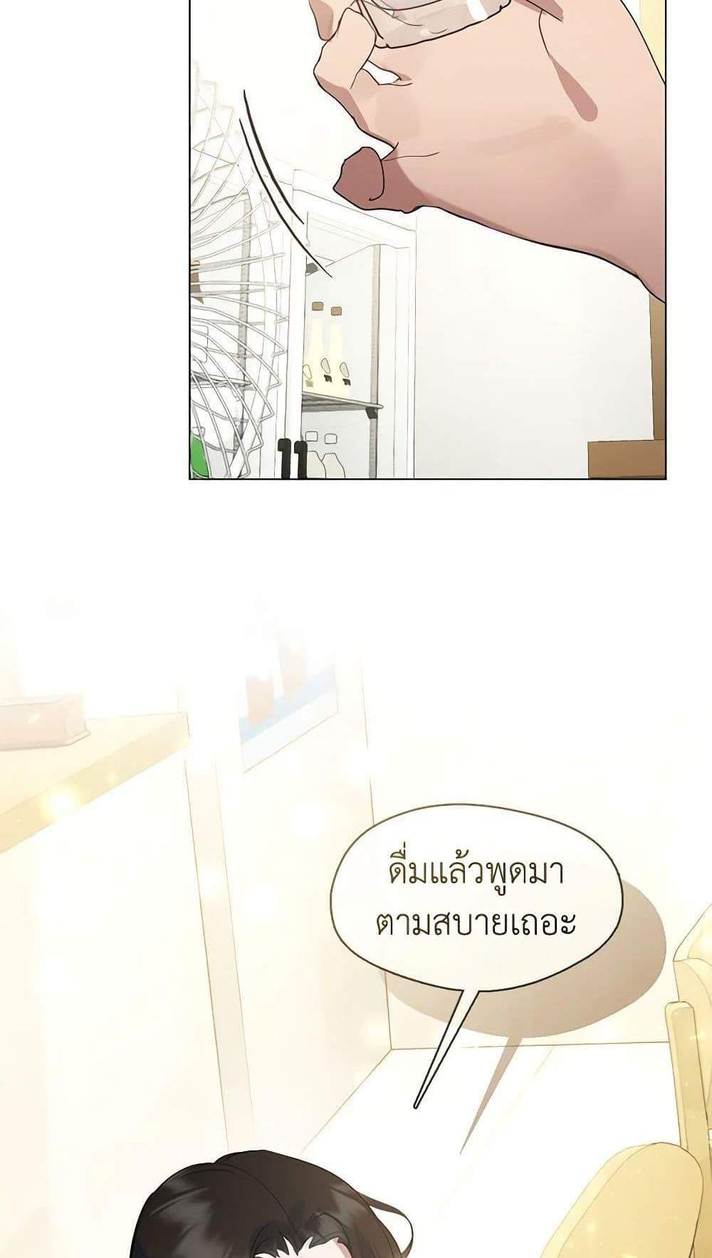 Afterlife Diner ร้านอาหารหลังความตาย แปลไทย