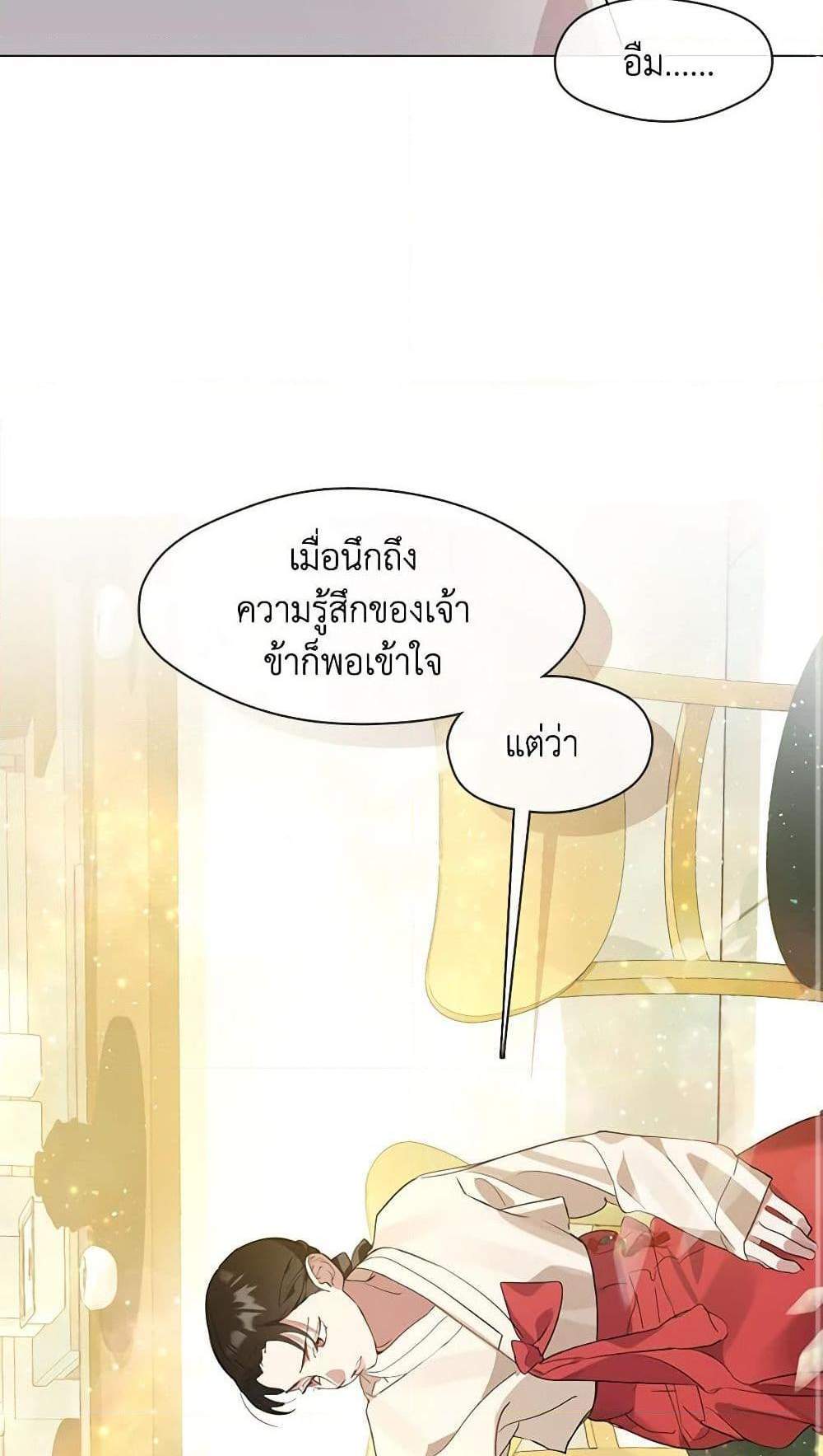 Afterlife Diner ร้านอาหารหลังความตาย แปลไทย