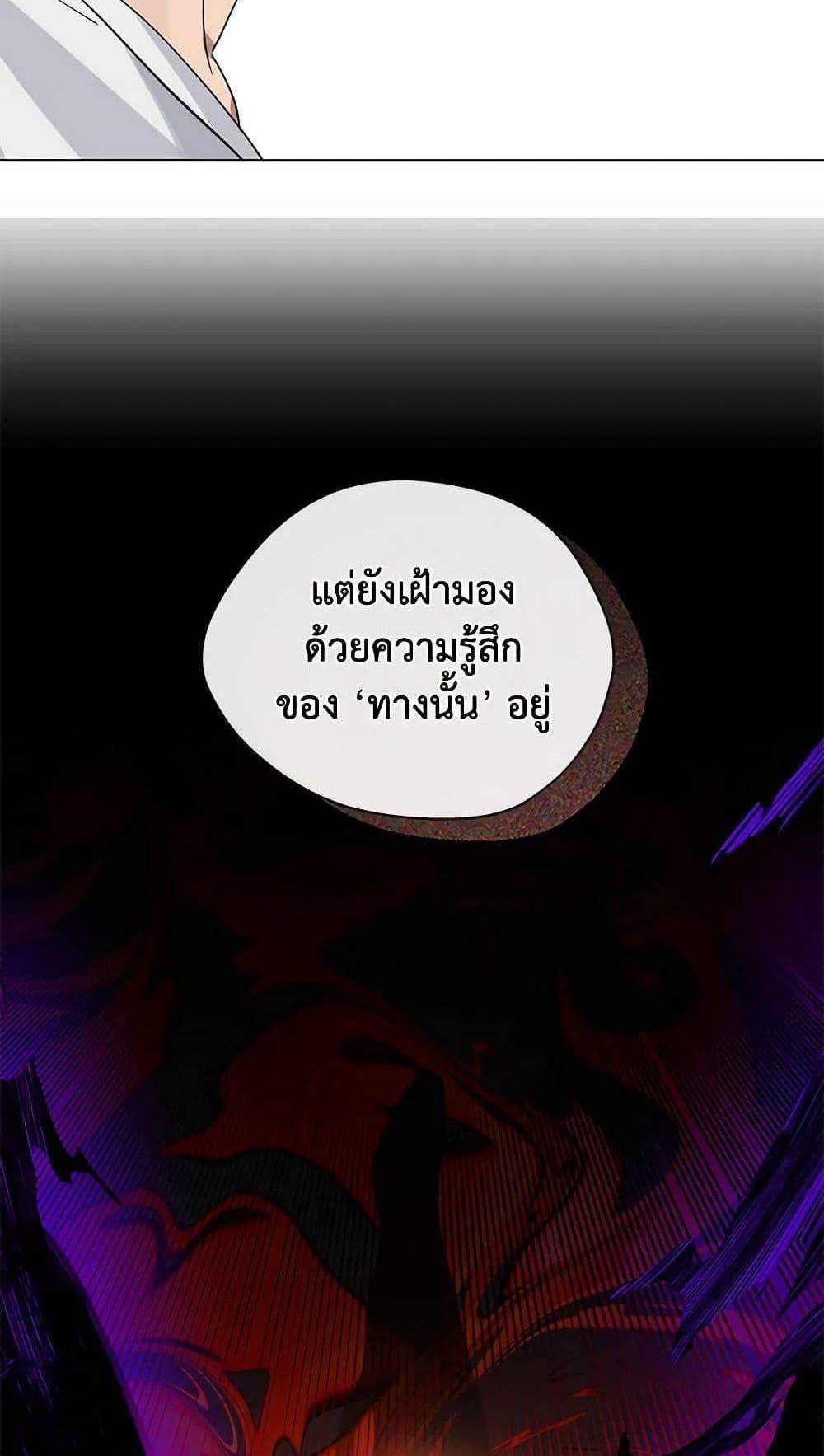 Afterlife Diner ร้านอาหารหลังความตาย แปลไทย