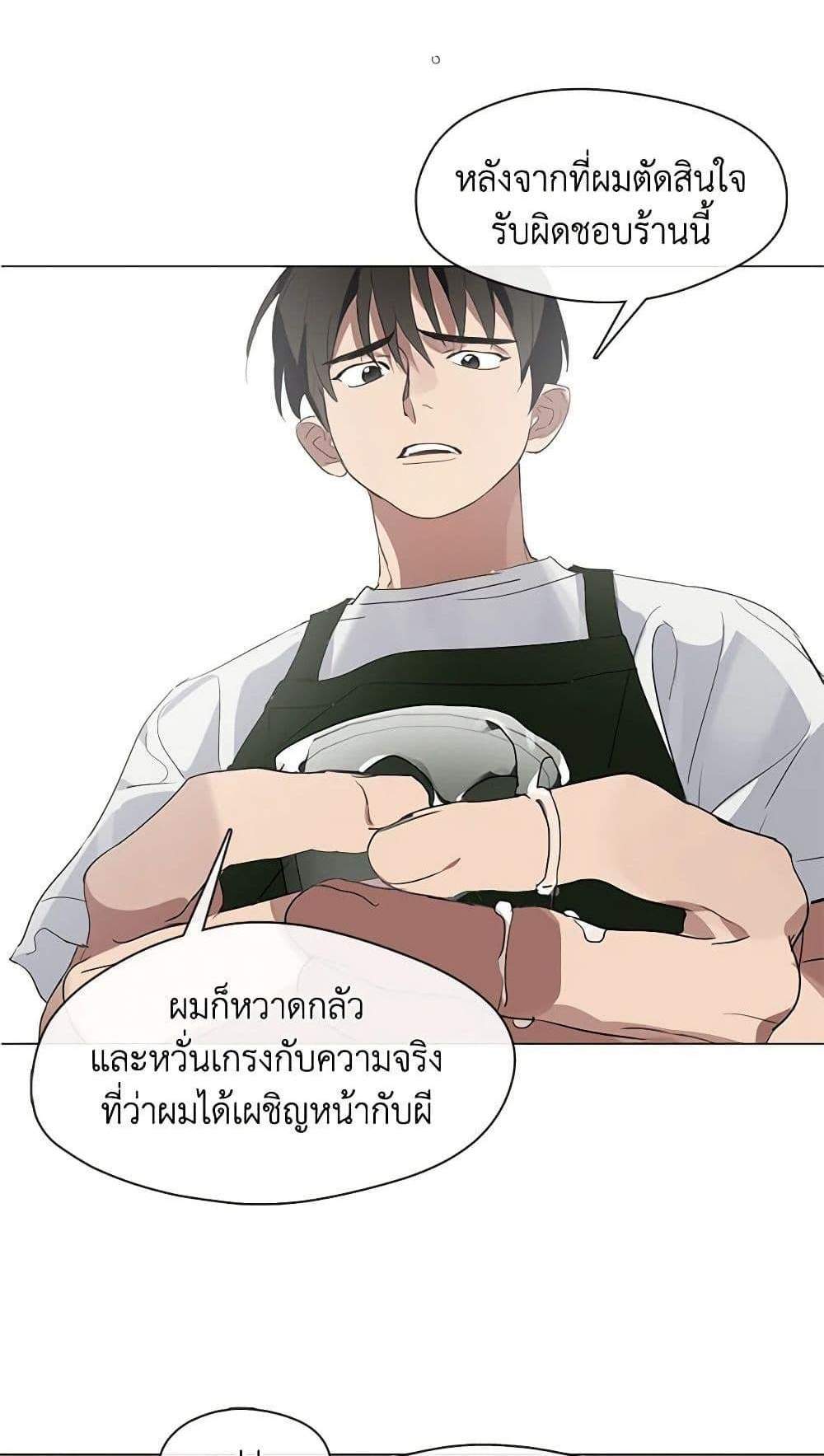 Afterlife Diner ร้านอาหารหลังความตาย แปลไทย