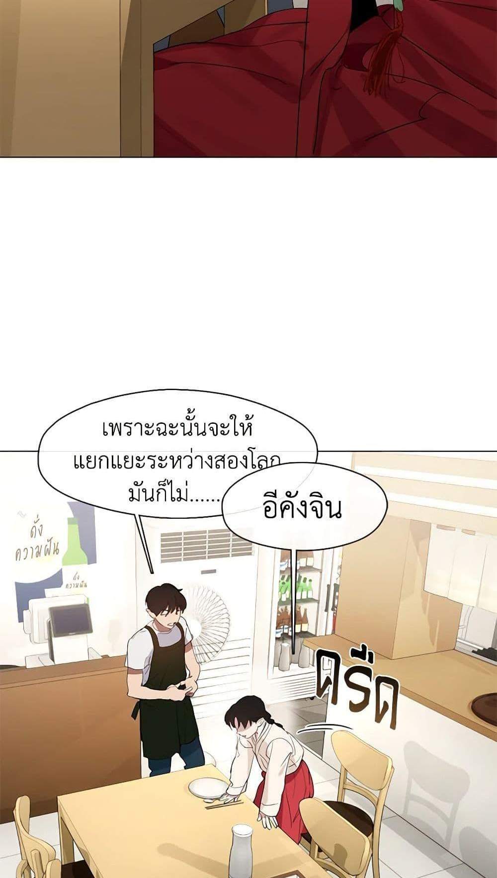 Afterlife Diner ร้านอาหารหลังความตาย แปลไทย