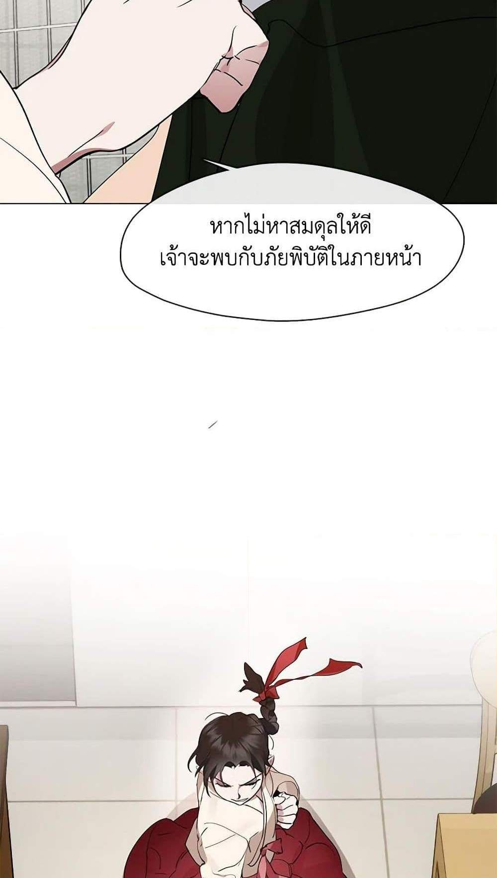 Afterlife Diner ร้านอาหารหลังความตาย แปลไทย