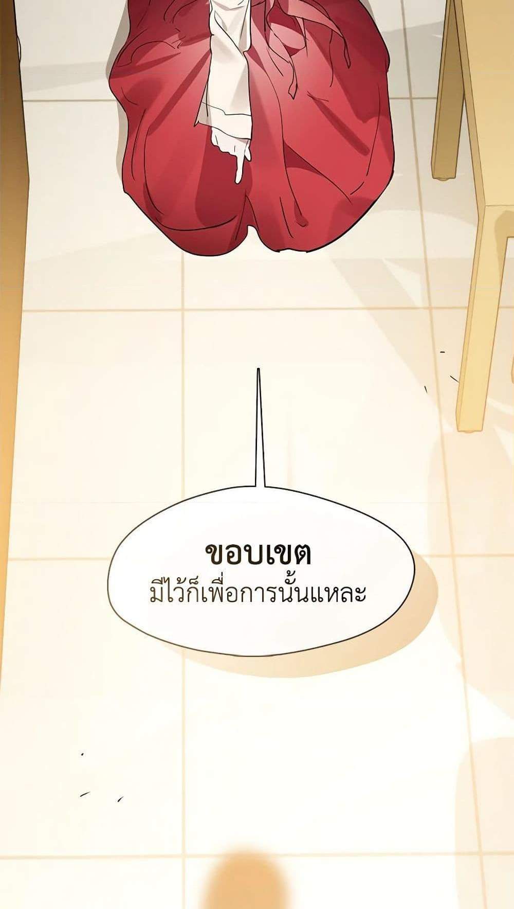 Afterlife Diner ร้านอาหารหลังความตาย แปลไทย