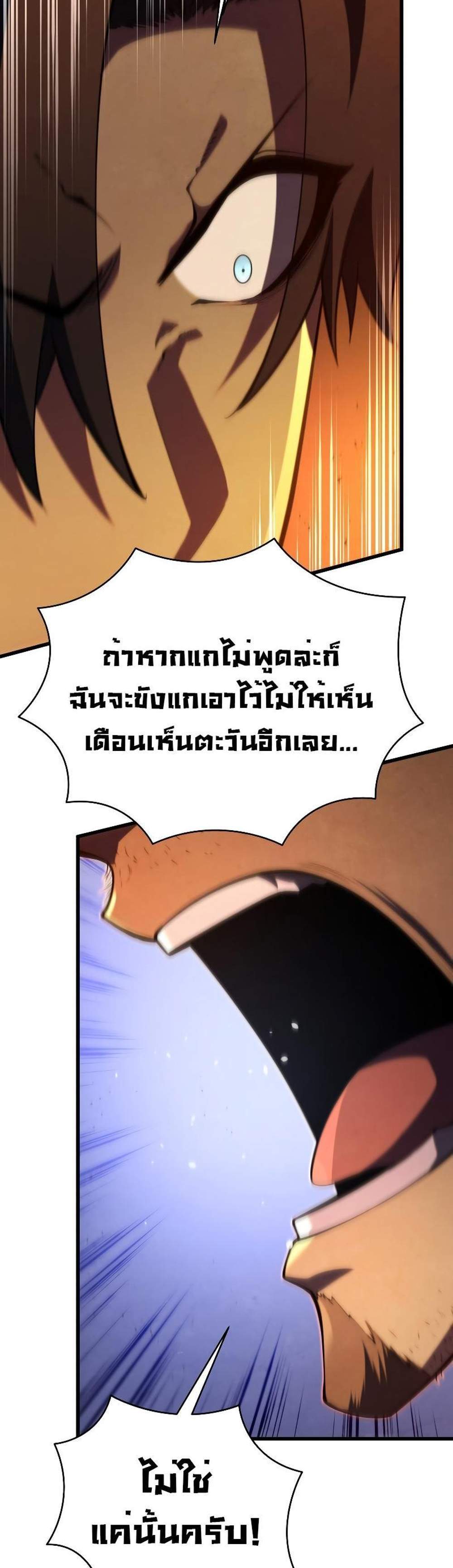 Swordmaster’s Youngest Son แปลไทย