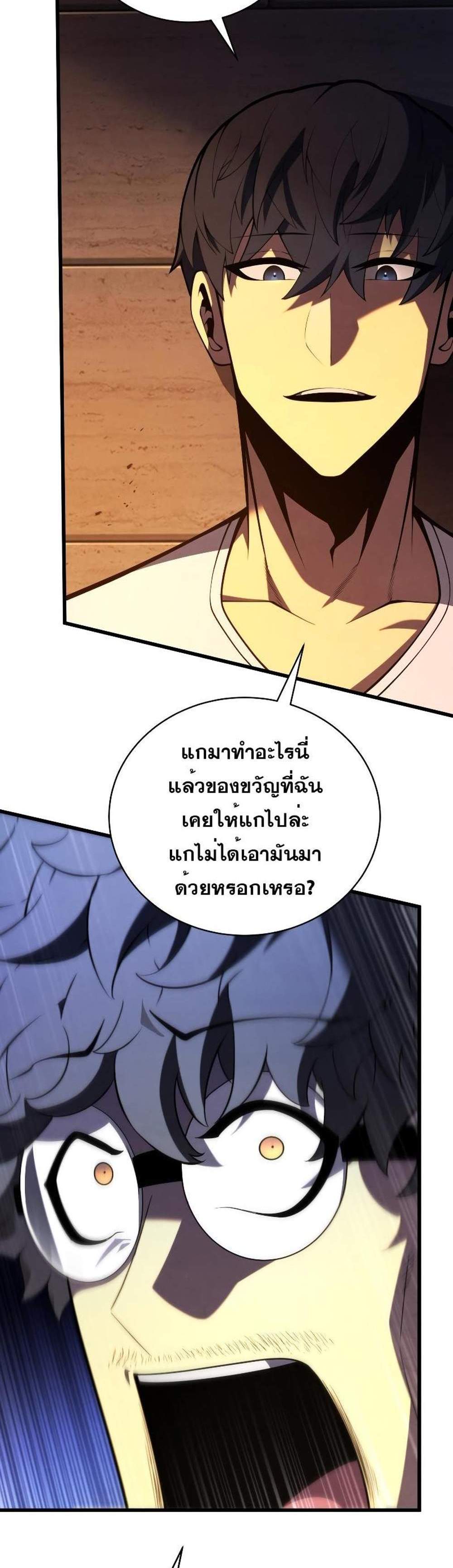 Swordmaster’s Youngest Son แปลไทย