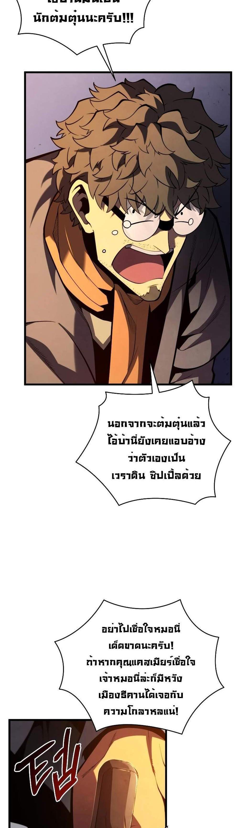 Swordmaster’s Youngest Son แปลไทย