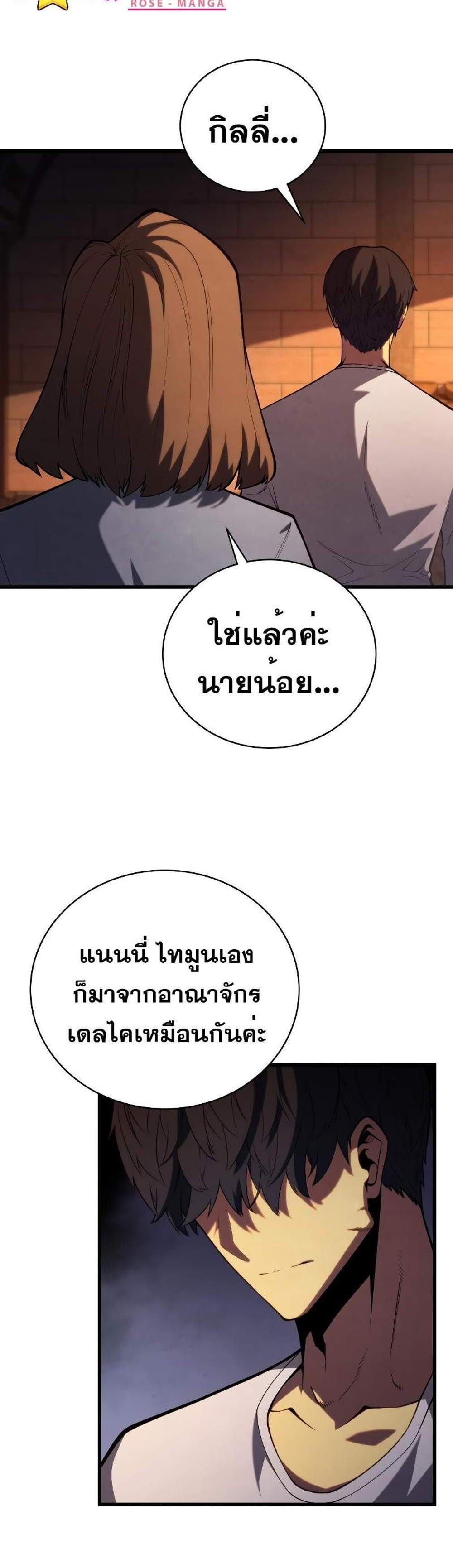 Swordmaster’s Youngest Son แปลไทย