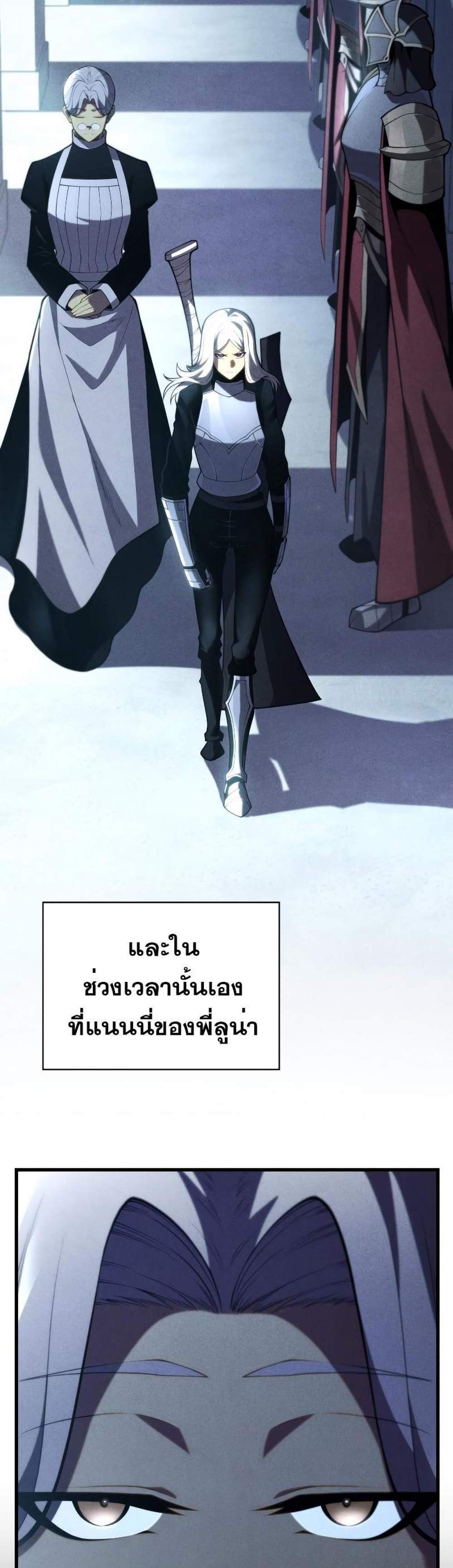 Swordmaster’s Youngest Son แปลไทย