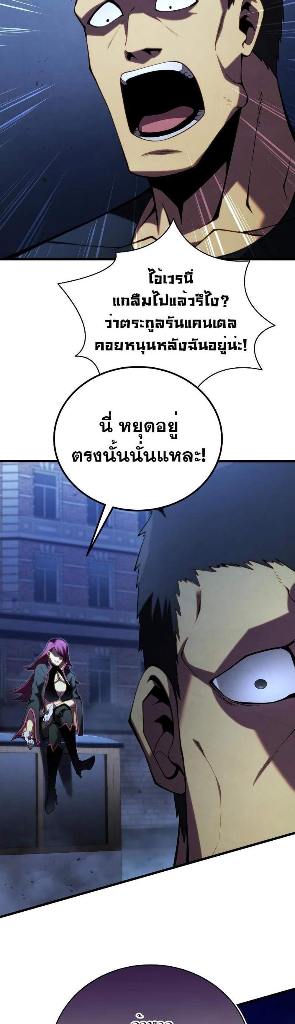 Swordmaster’s Youngest Son แปลไทย