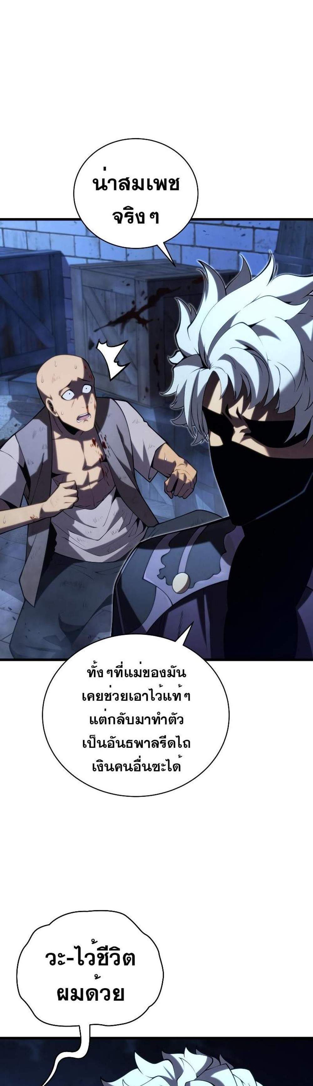 Swordmaster’s Youngest Son แปลไทย