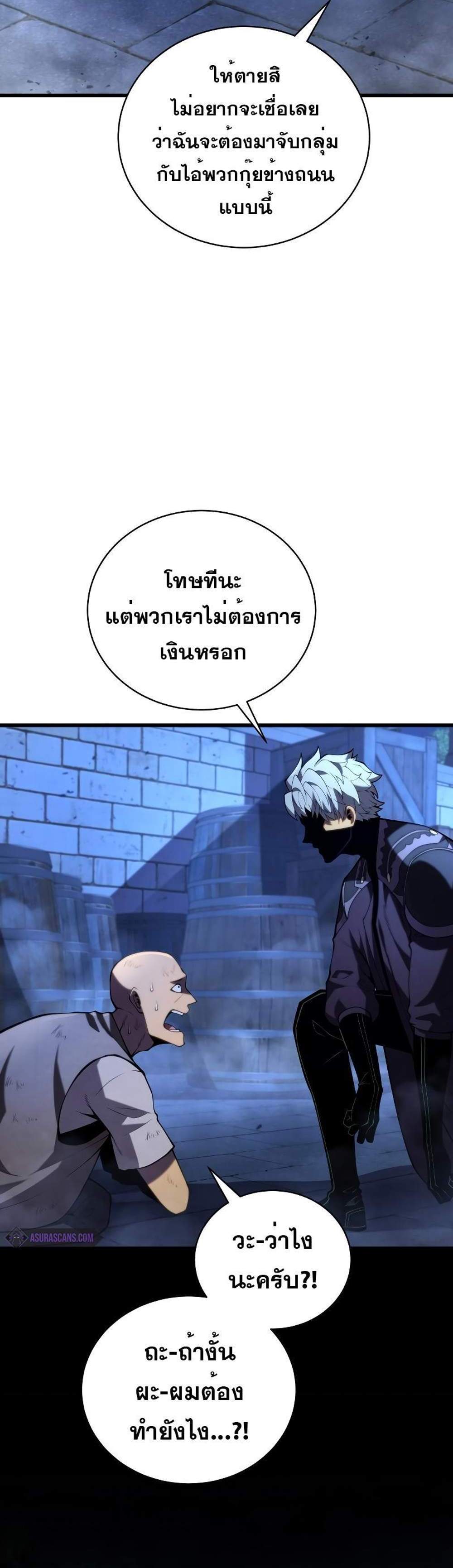 Swordmaster’s Youngest Son แปลไทย