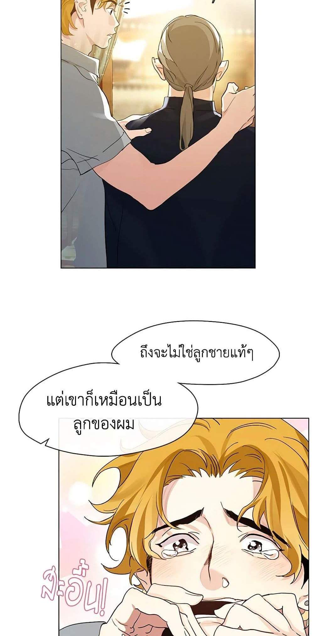 Afterlife Diner ร้านอาหารหลังความตาย แปลไทย