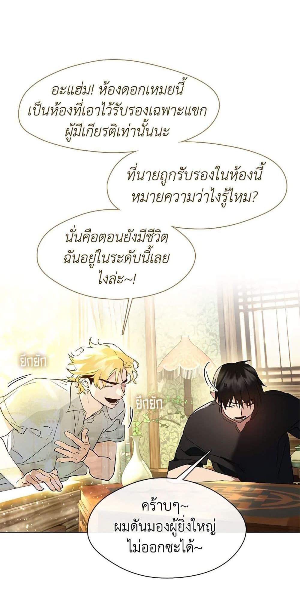 Afterlife Diner ร้านอาหารหลังความตาย แปลไทย