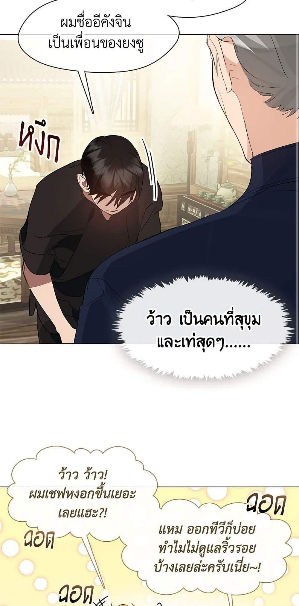 Afterlife Diner ร้านอาหารหลังความตาย แปลไทย