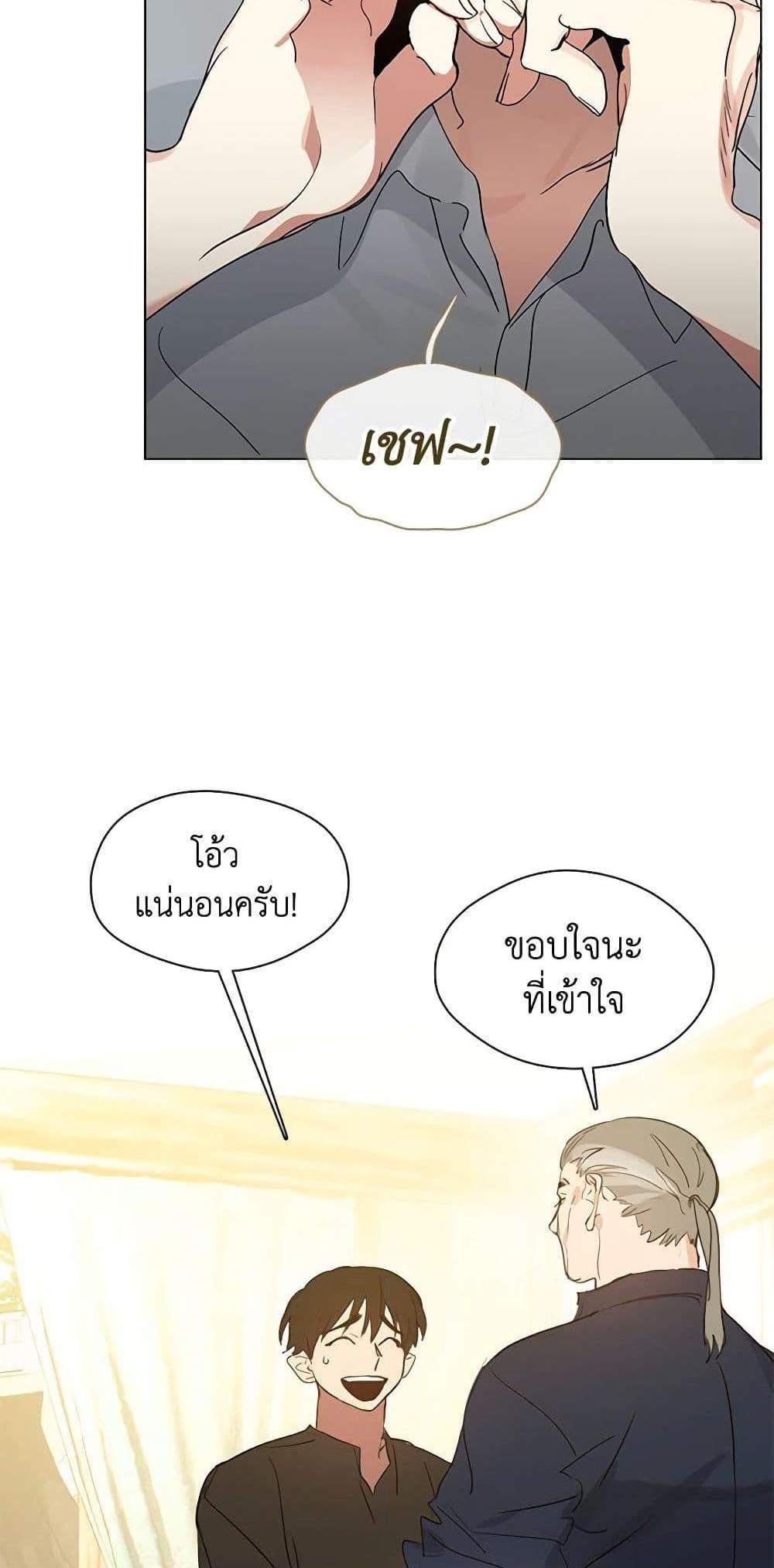 Afterlife Diner ร้านอาหารหลังความตาย แปลไทย