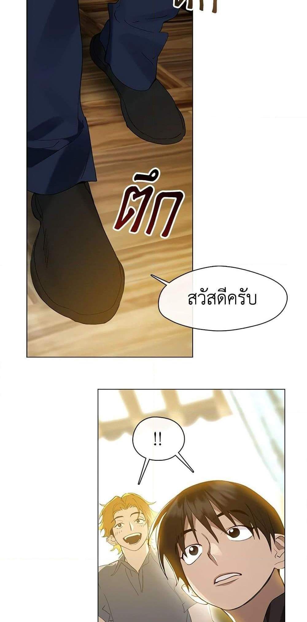 Afterlife Diner ร้านอาหารหลังความตาย แปลไทย