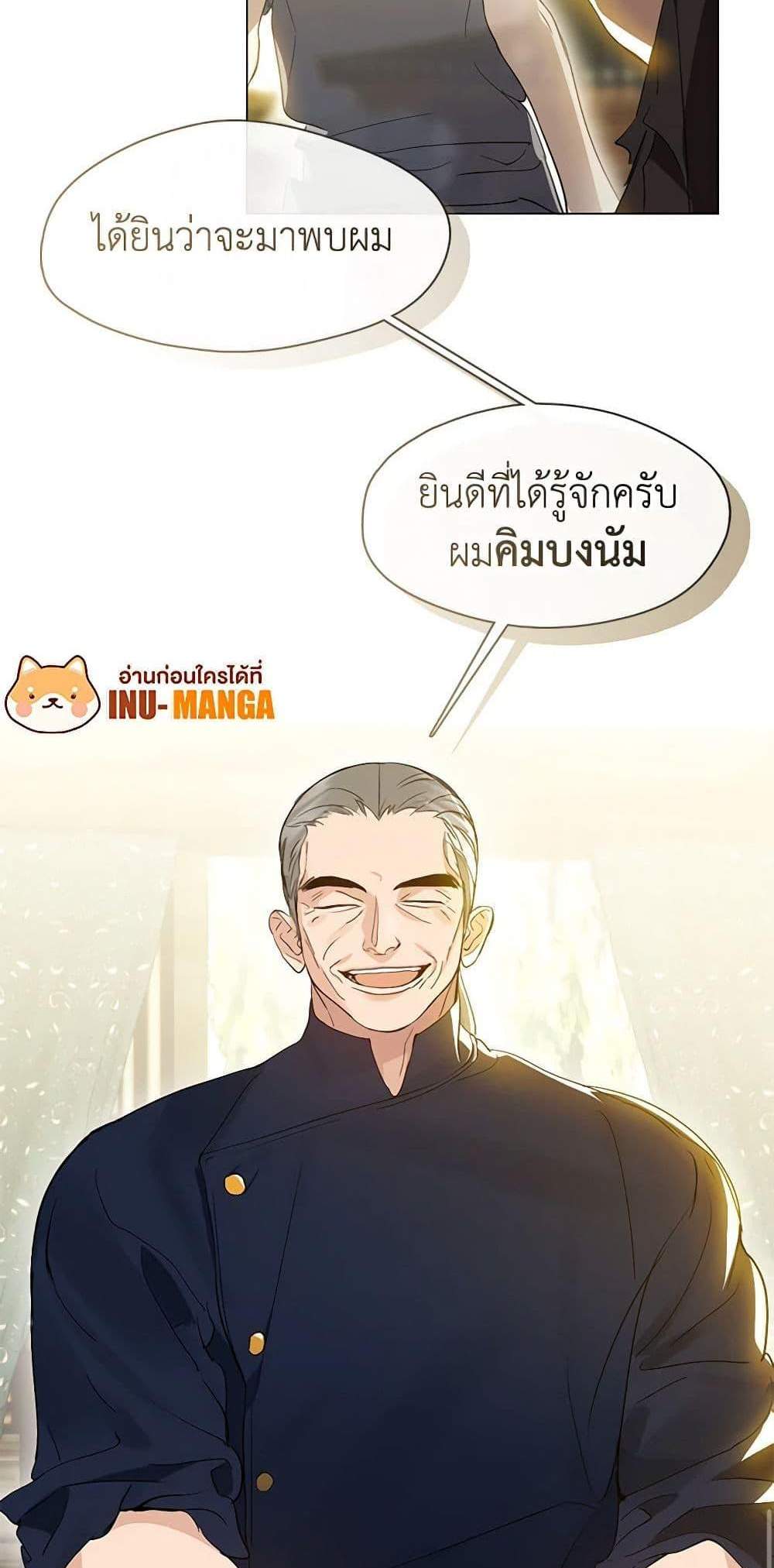 Afterlife Diner ร้านอาหารหลังความตาย แปลไทย