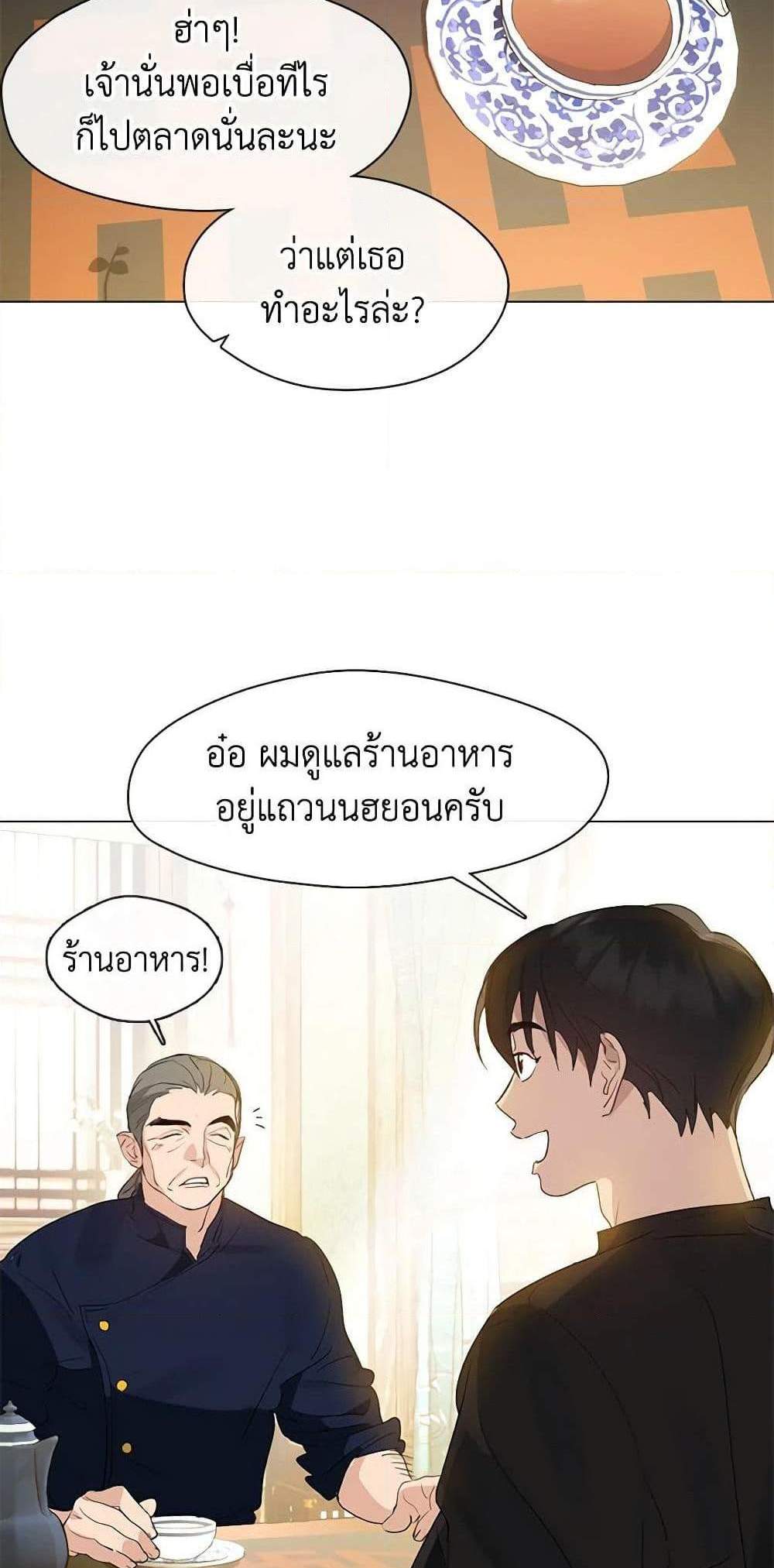 Afterlife Diner ร้านอาหารหลังความตาย แปลไทย