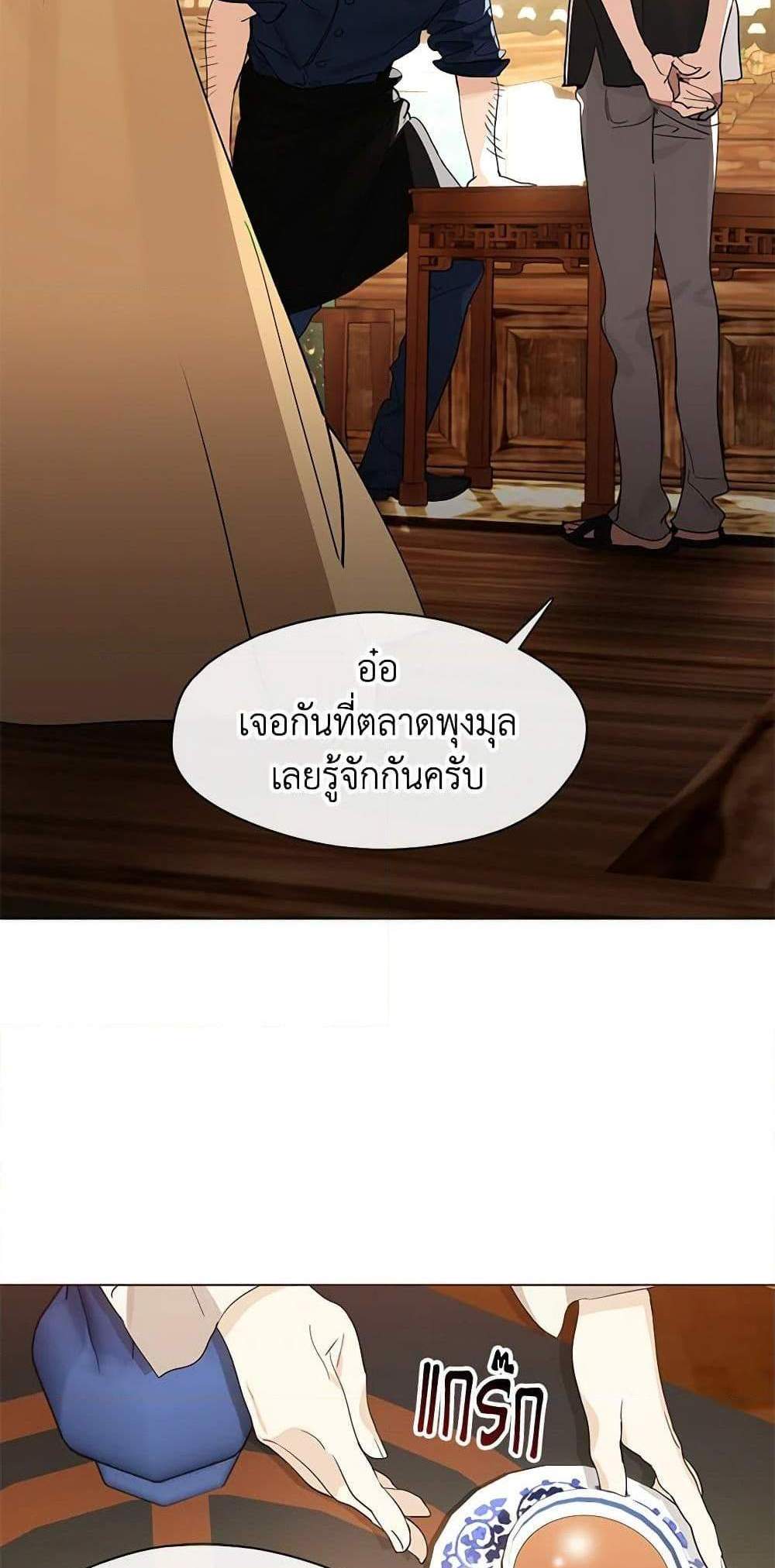 Afterlife Diner ร้านอาหารหลังความตาย แปลไทย