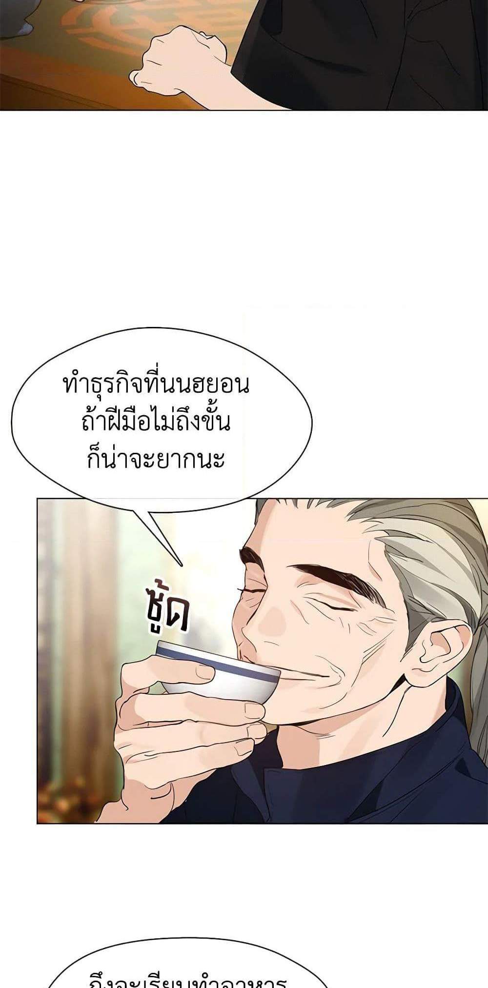 Afterlife Diner ร้านอาหารหลังความตาย แปลไทย