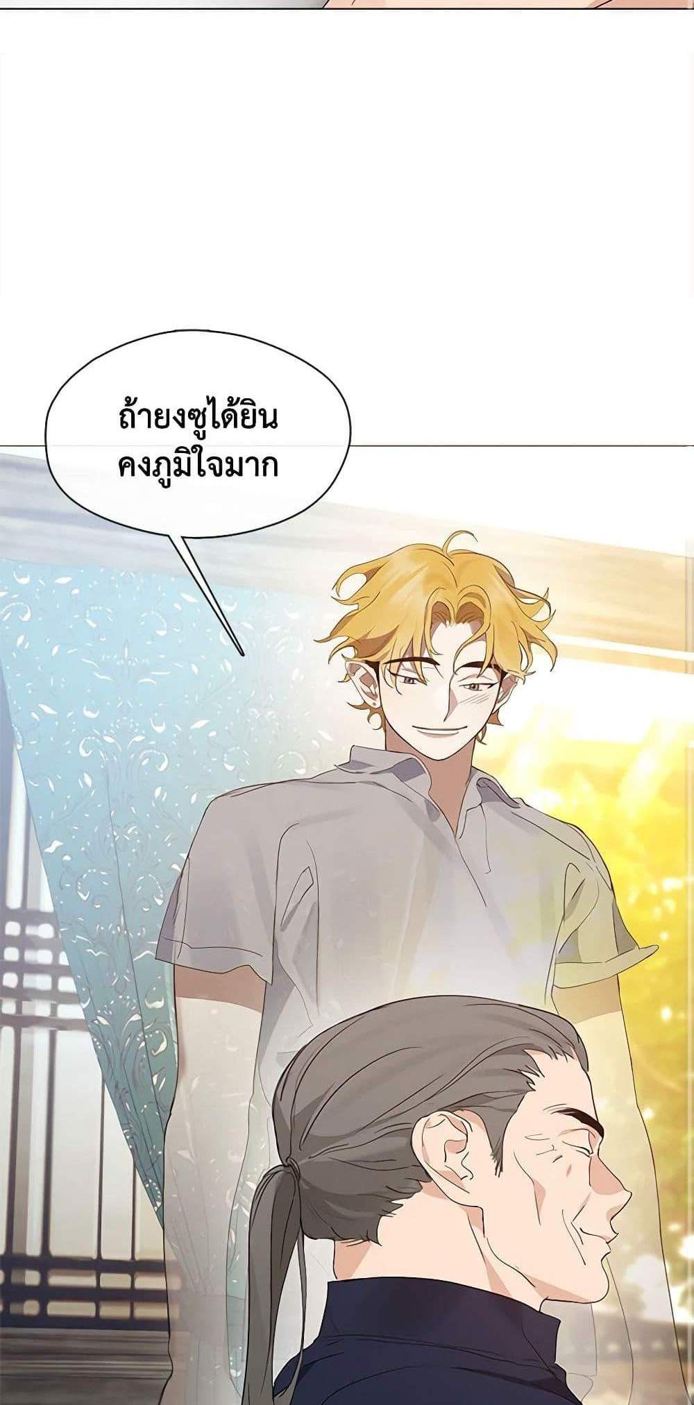 Afterlife Diner ร้านอาหารหลังความตาย แปลไทย