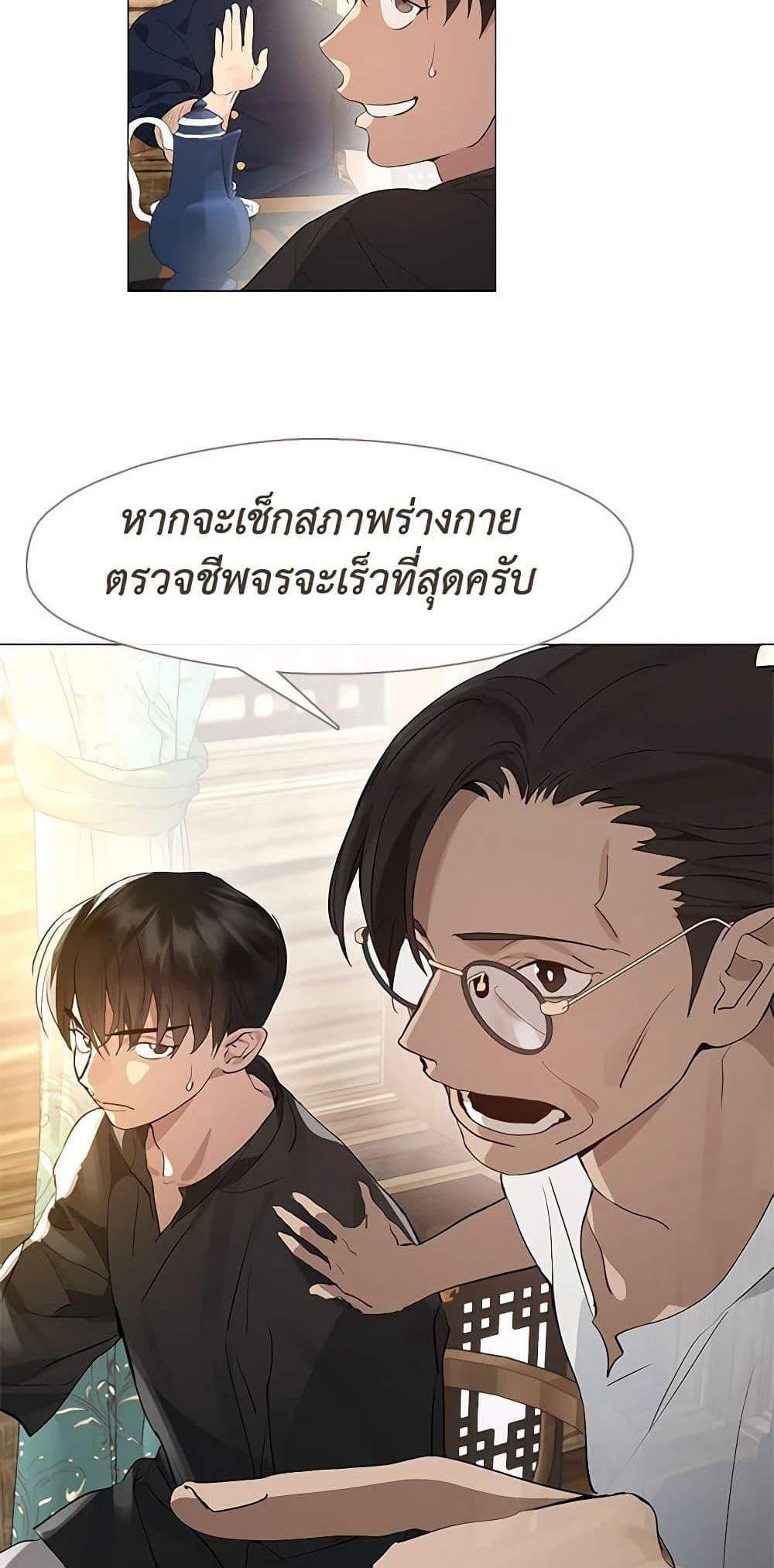 Afterlife Diner ร้านอาหารหลังความตาย แปลไทย