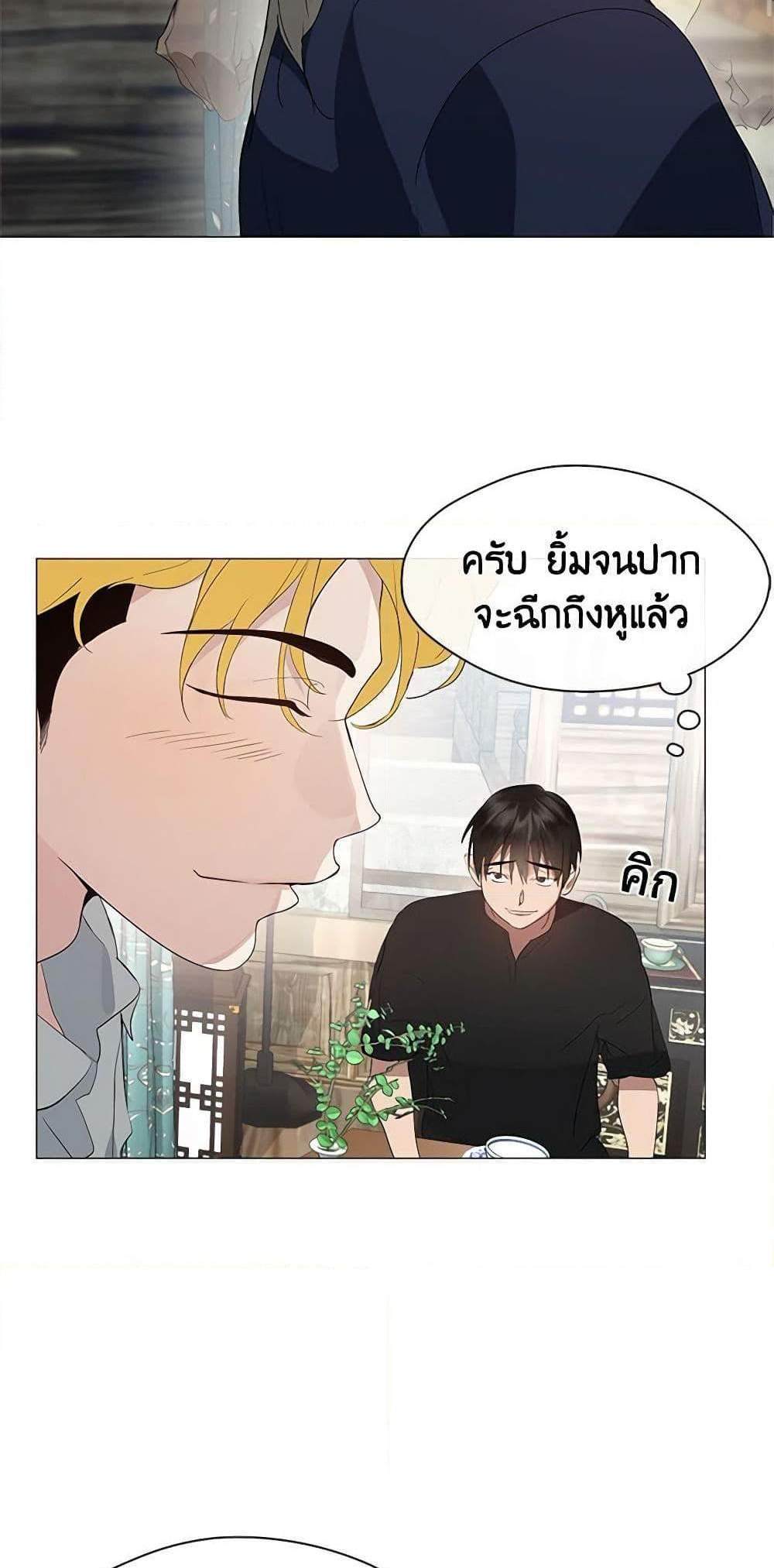 Afterlife Diner ร้านอาหารหลังความตาย แปลไทย