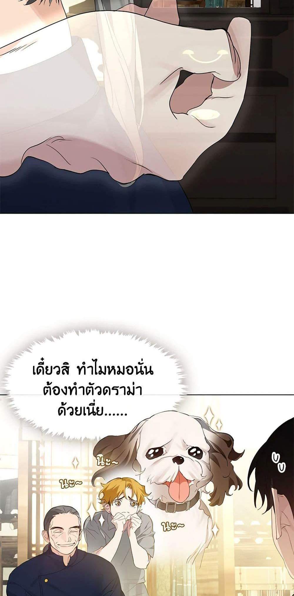 Afterlife Diner ร้านอาหารหลังความตาย แปลไทย