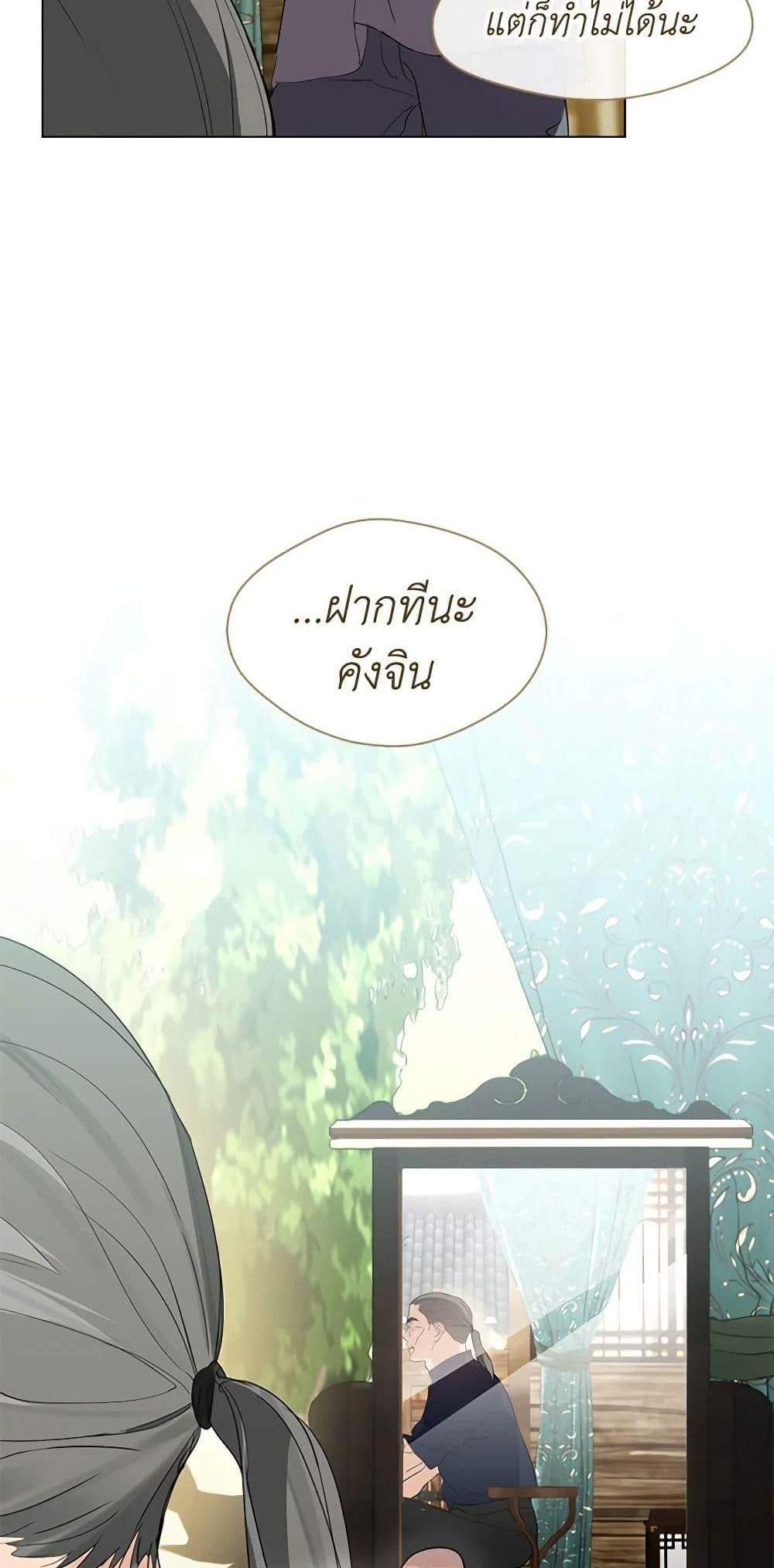 Afterlife Diner ร้านอาหารหลังความตาย แปลไทย