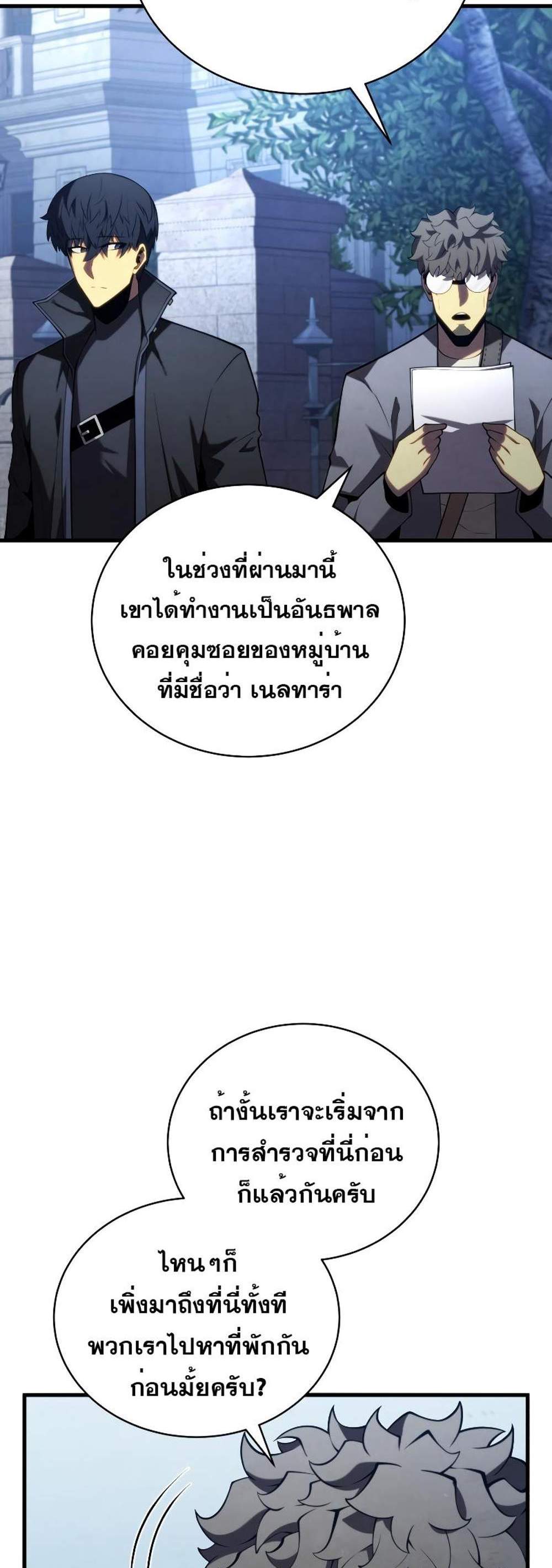 Swordmaster’s Youngest Son แปลไทย