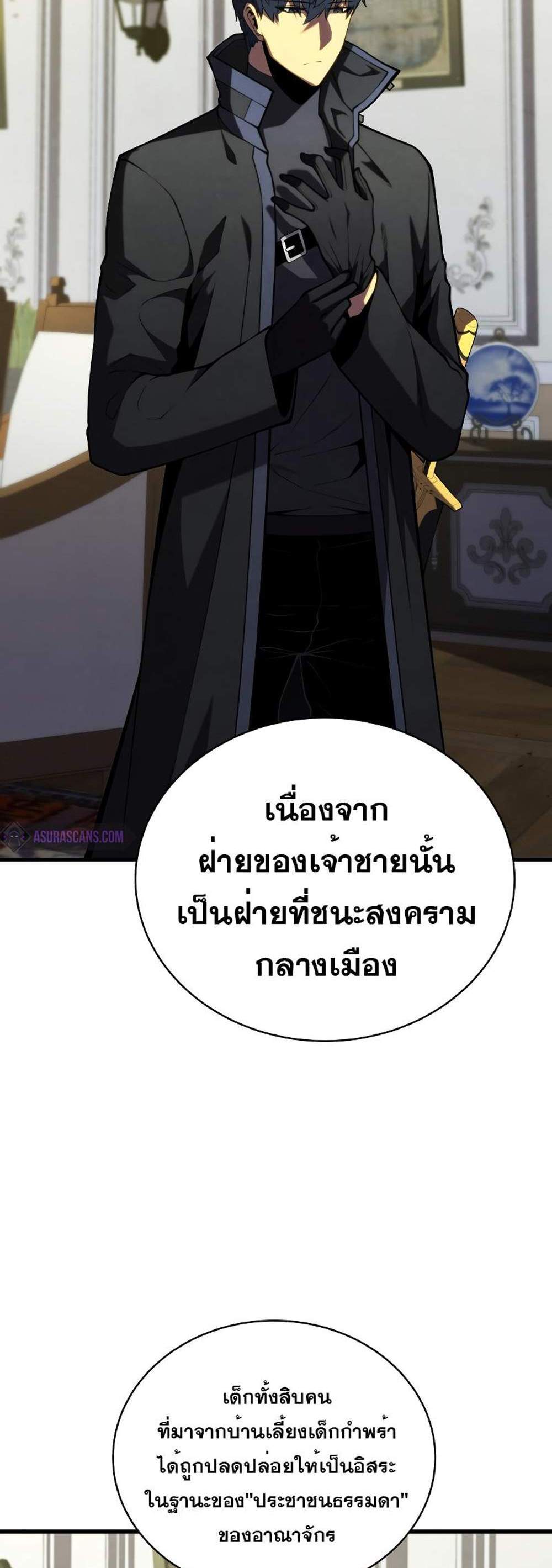 Swordmaster’s Youngest Son แปลไทย