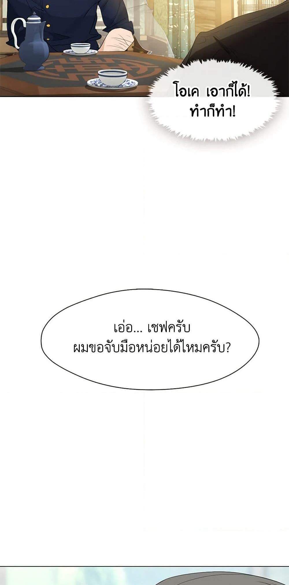 Afterlife Diner ร้านอาหารหลังความตาย แปลไทย