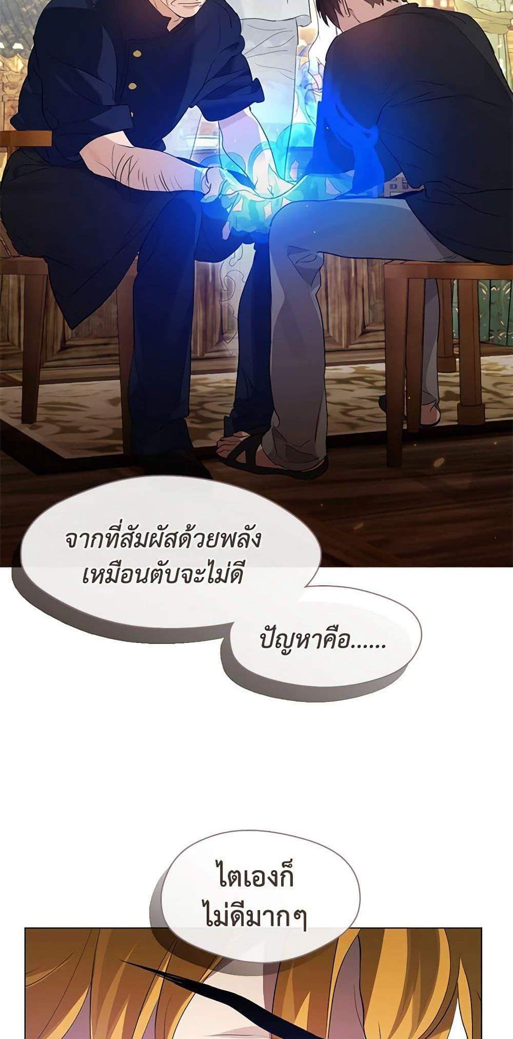 Afterlife Diner ร้านอาหารหลังความตาย แปลไทย