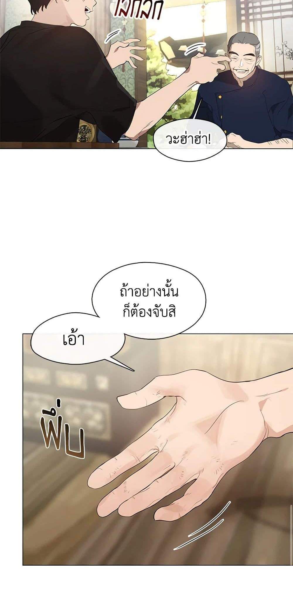 Afterlife Diner ร้านอาหารหลังความตาย แปลไทย