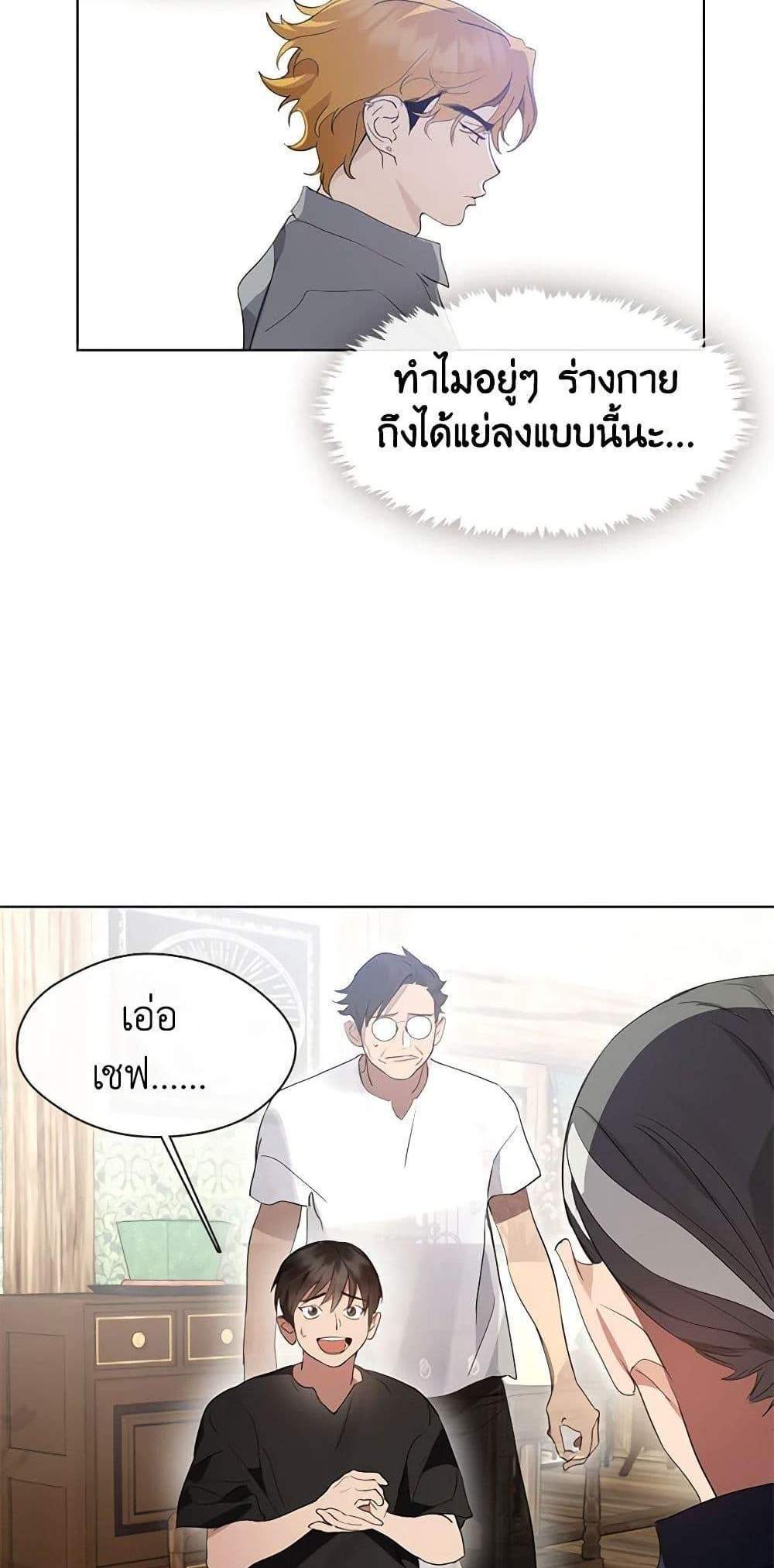 Afterlife Diner ร้านอาหารหลังความตาย แปลไทย