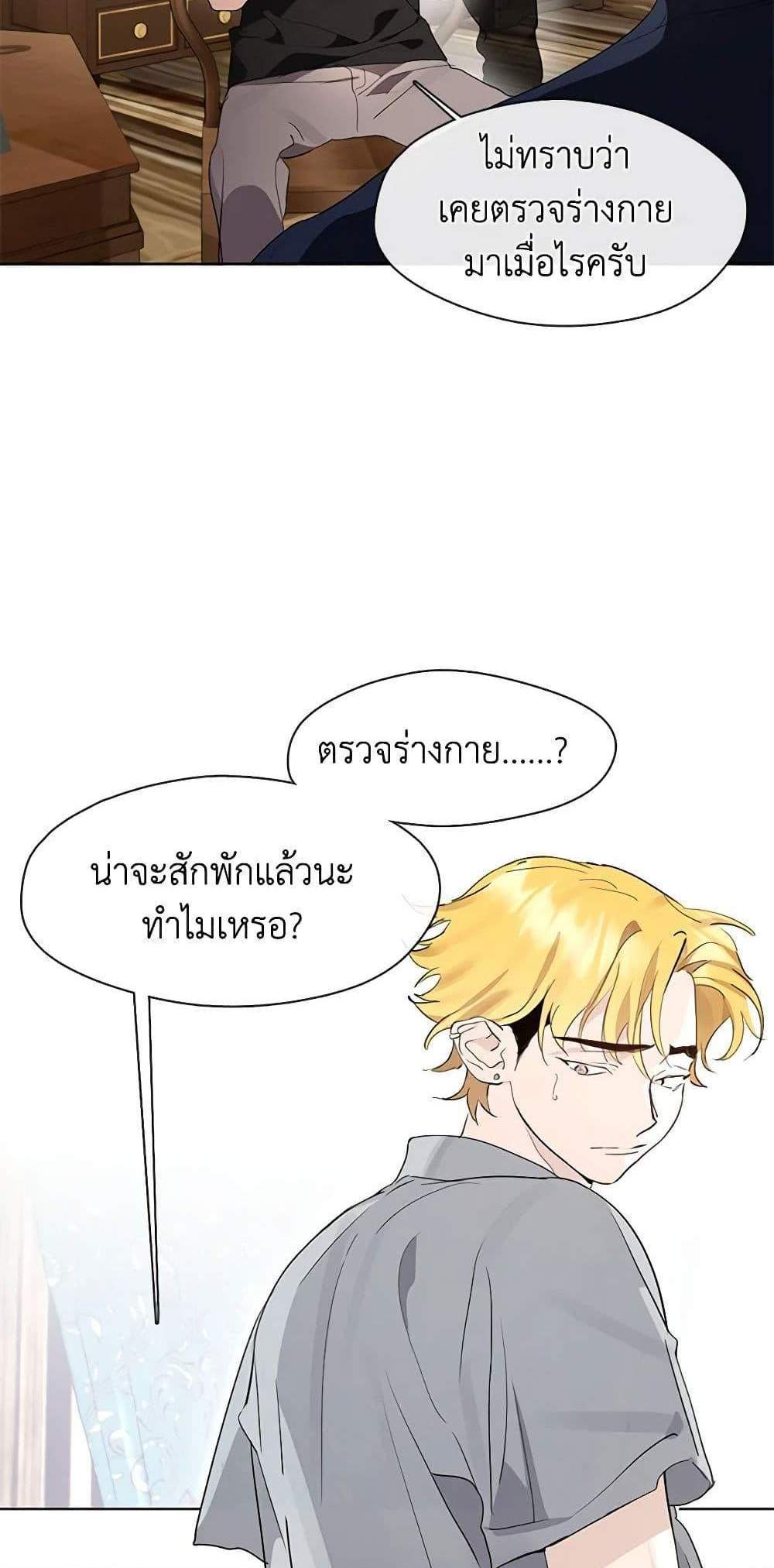 Afterlife Diner ร้านอาหารหลังความตาย แปลไทย