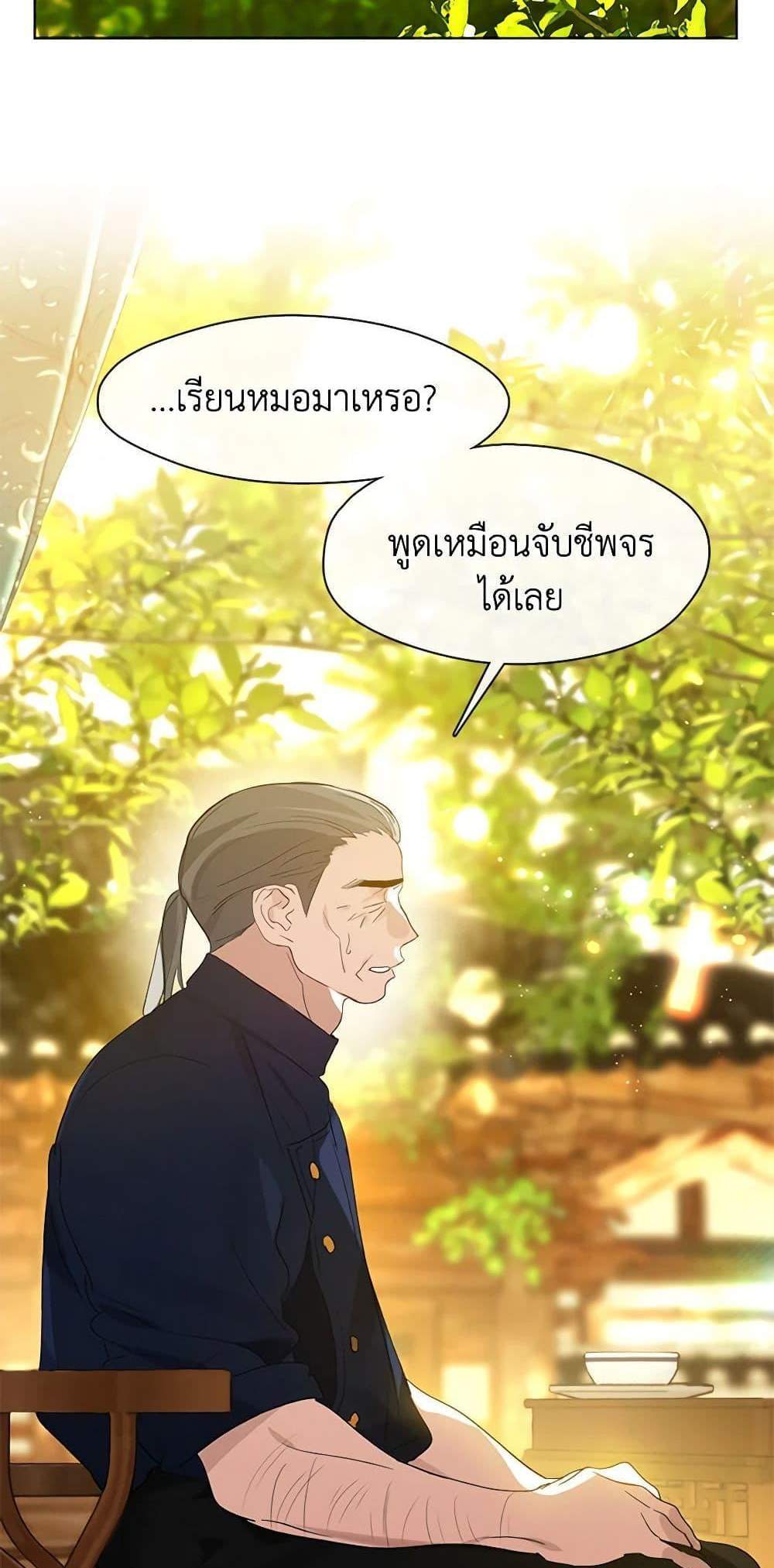 Afterlife Diner ร้านอาหารหลังความตาย แปลไทย